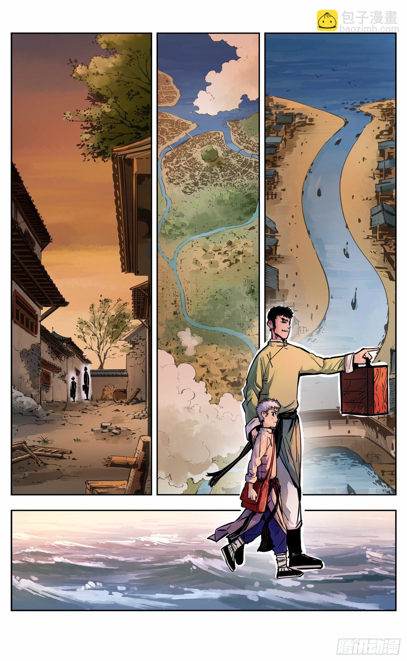 日月同錯 - 第二十一回 三川忘川 下 - 1