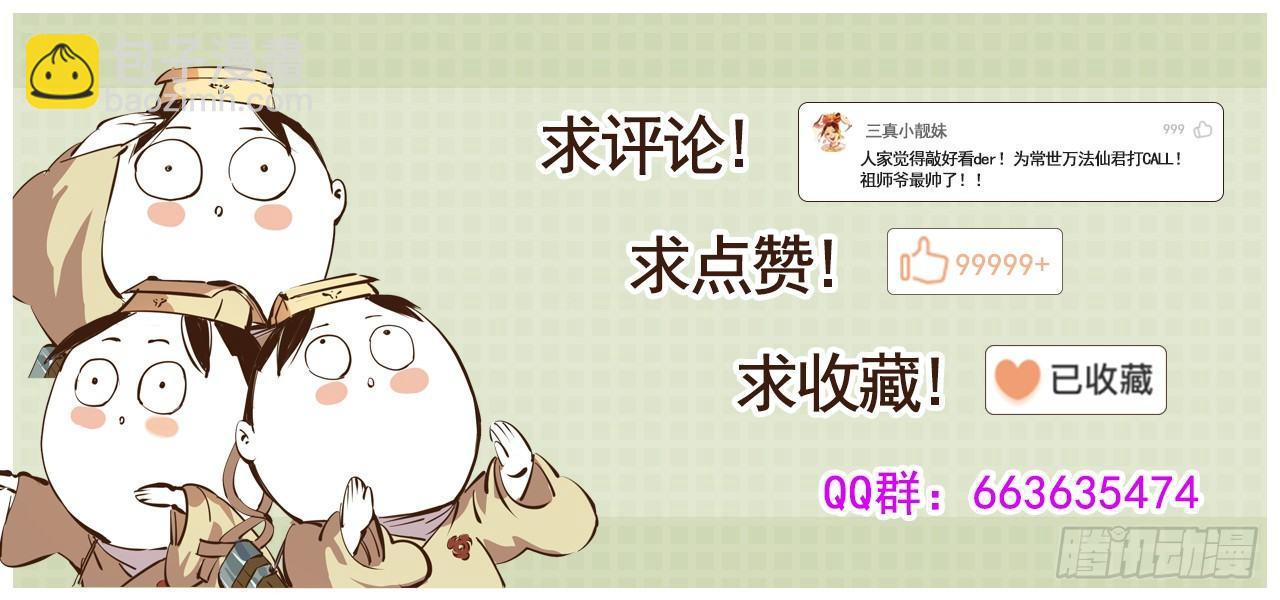 日月同錯 - 第二十一回 三川忘川 下 - 1