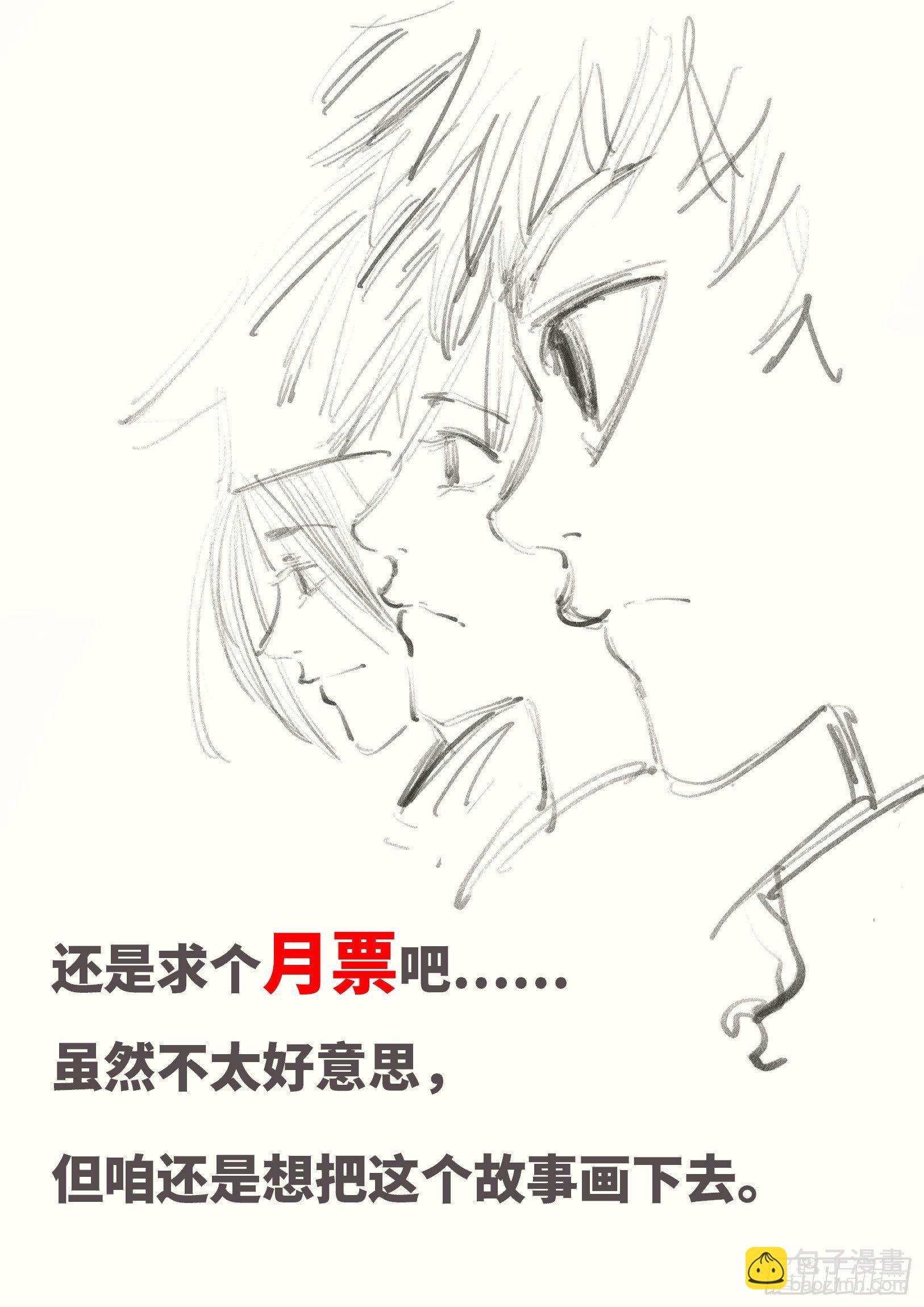 日月同錯 - 第二十一回 三川忘川 下 - 2