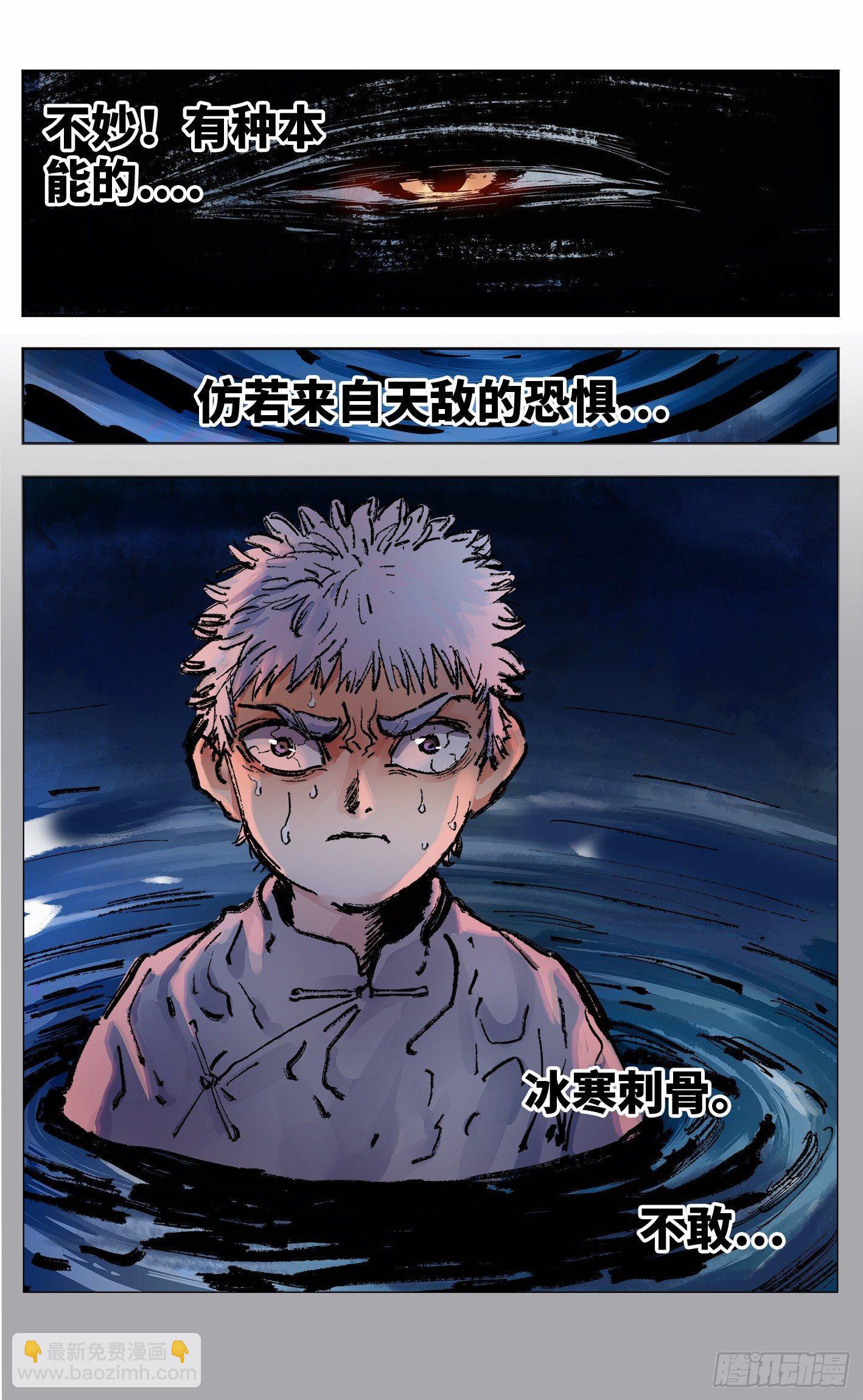 日月同錯 - 第二十一回 三川忘川 下 - 2