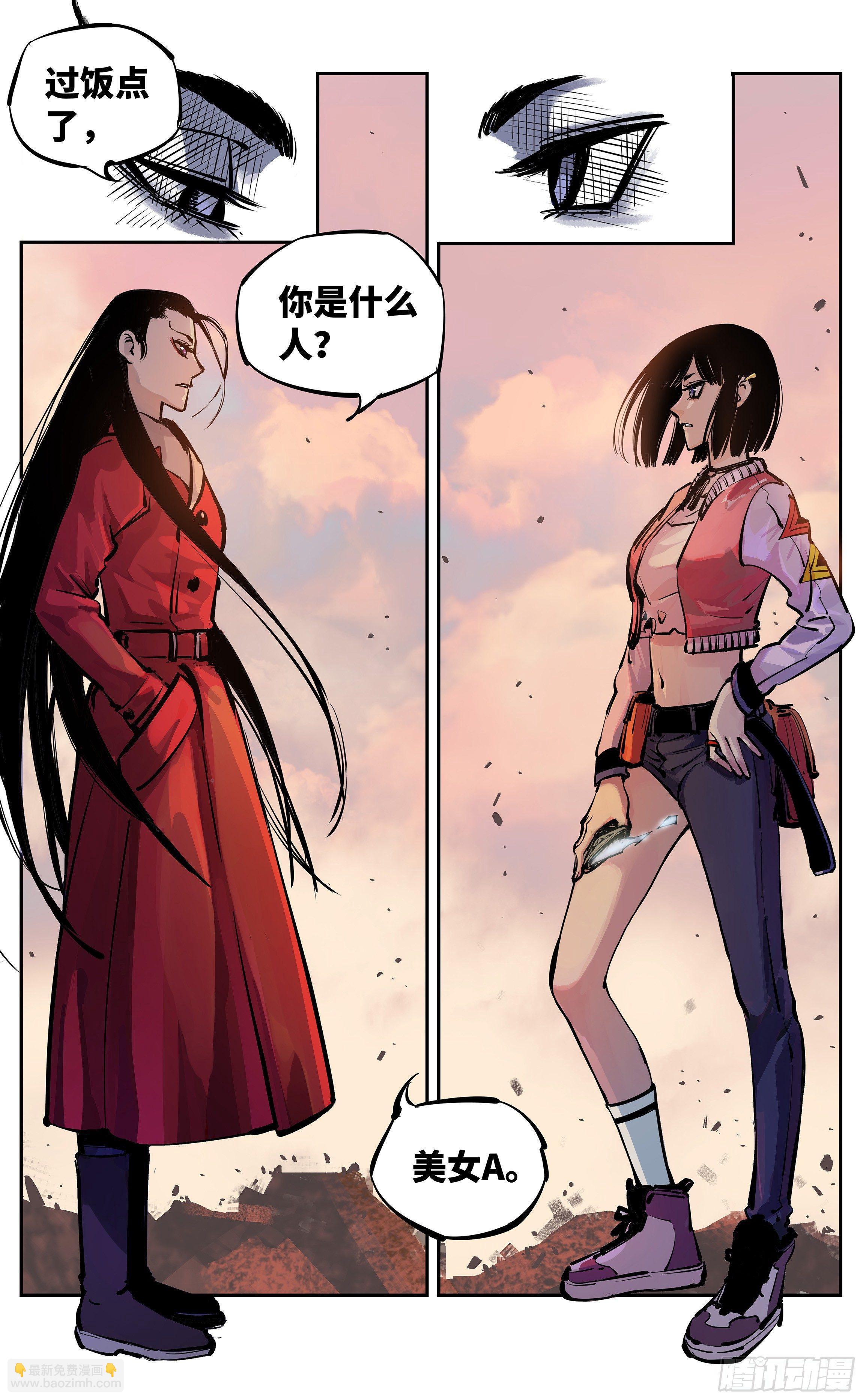 日月同錯 - 第二十五回 三川一戰 上 - 1