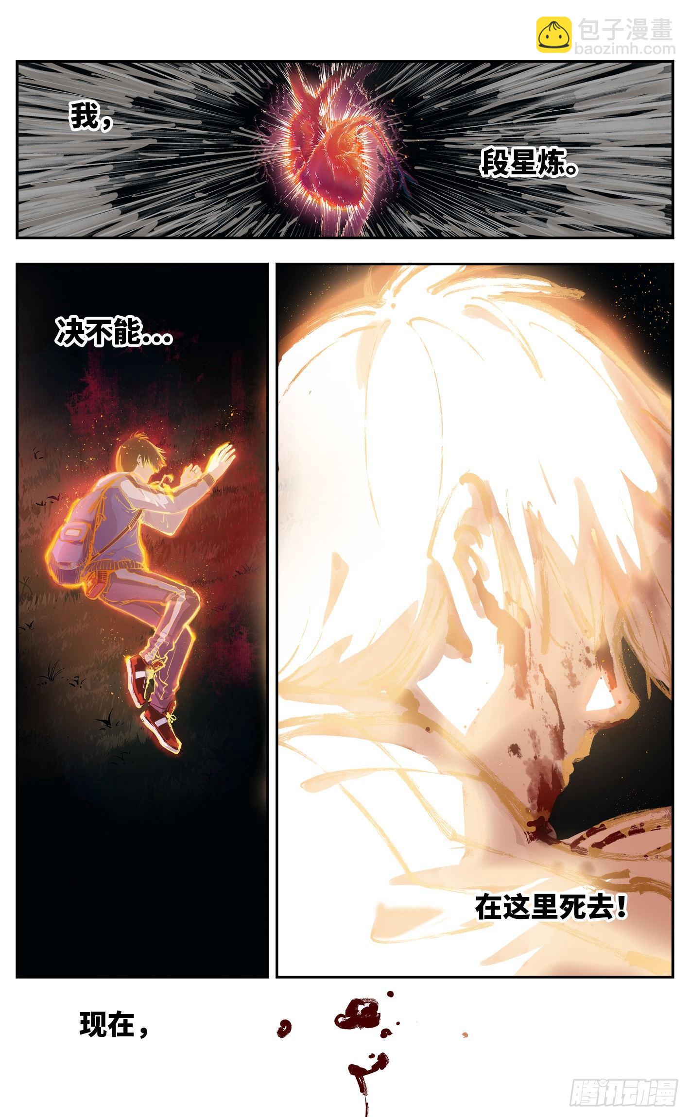 日月同錯 - 第二十五回 三川一戰 上 - 2