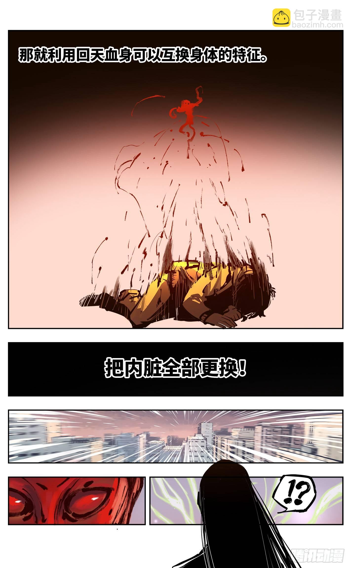 日月同錯 - 第二十五回 三川一戰 上 - 1