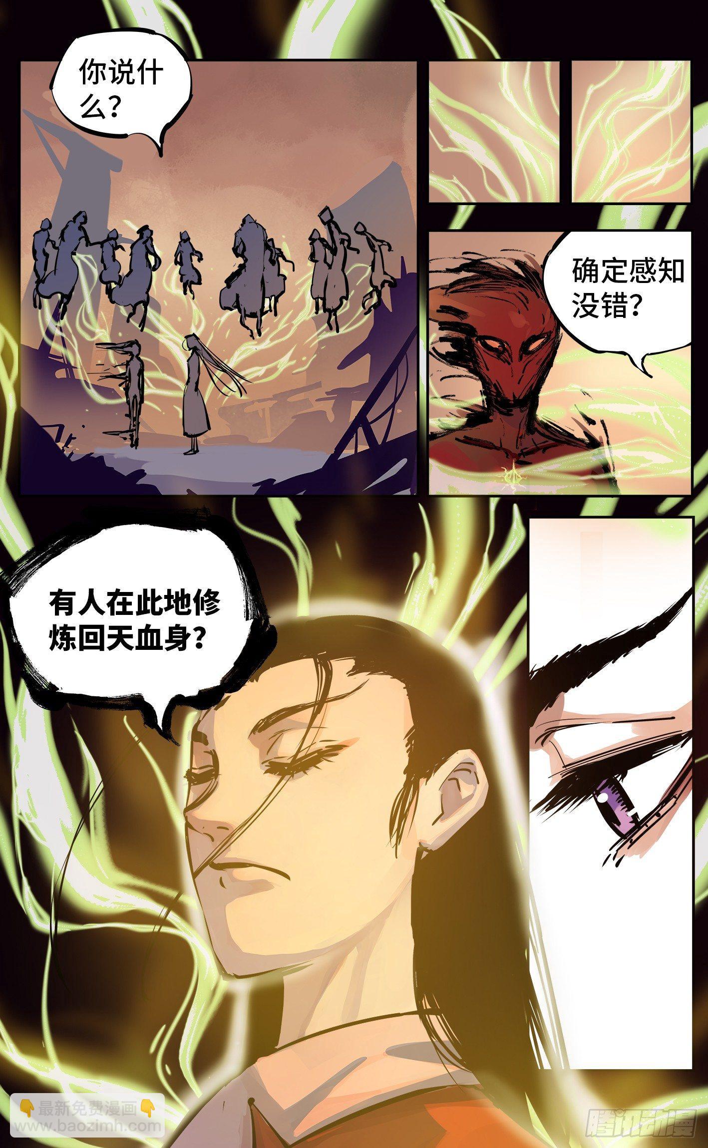 日月同錯 - 第二十五回 三川一戰 上 - 2