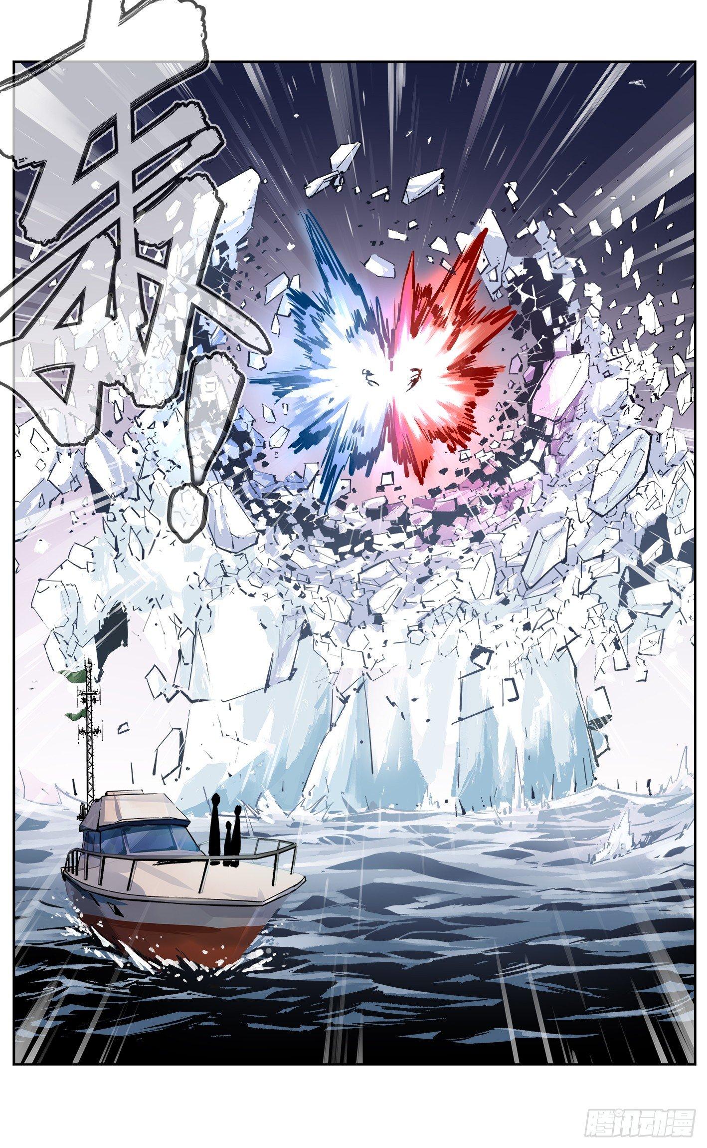 日月同錯 - 第二十五回 三川一戰 下 - 1