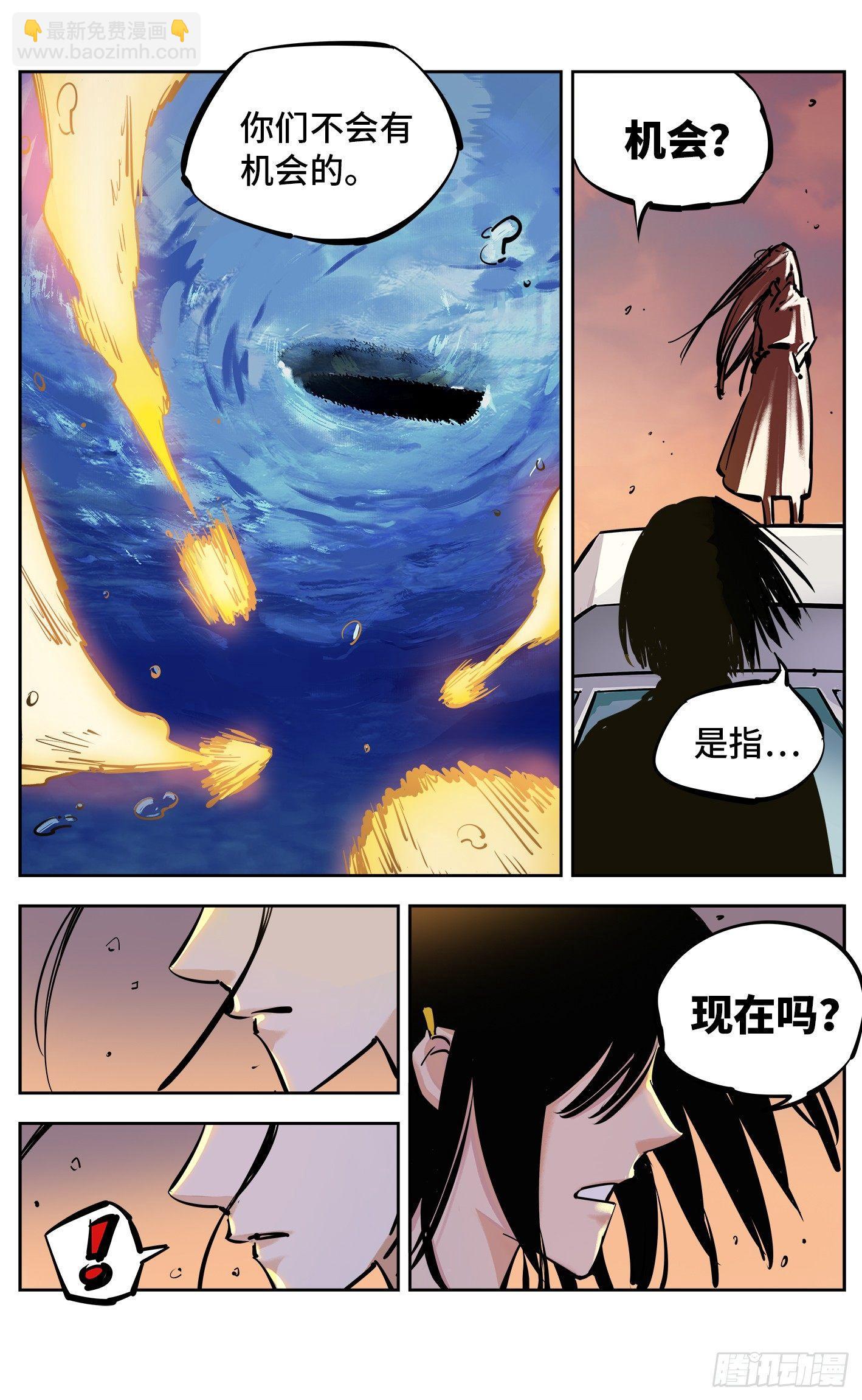 日月同錯 - 第二十五回 三川一戰 下 - 4