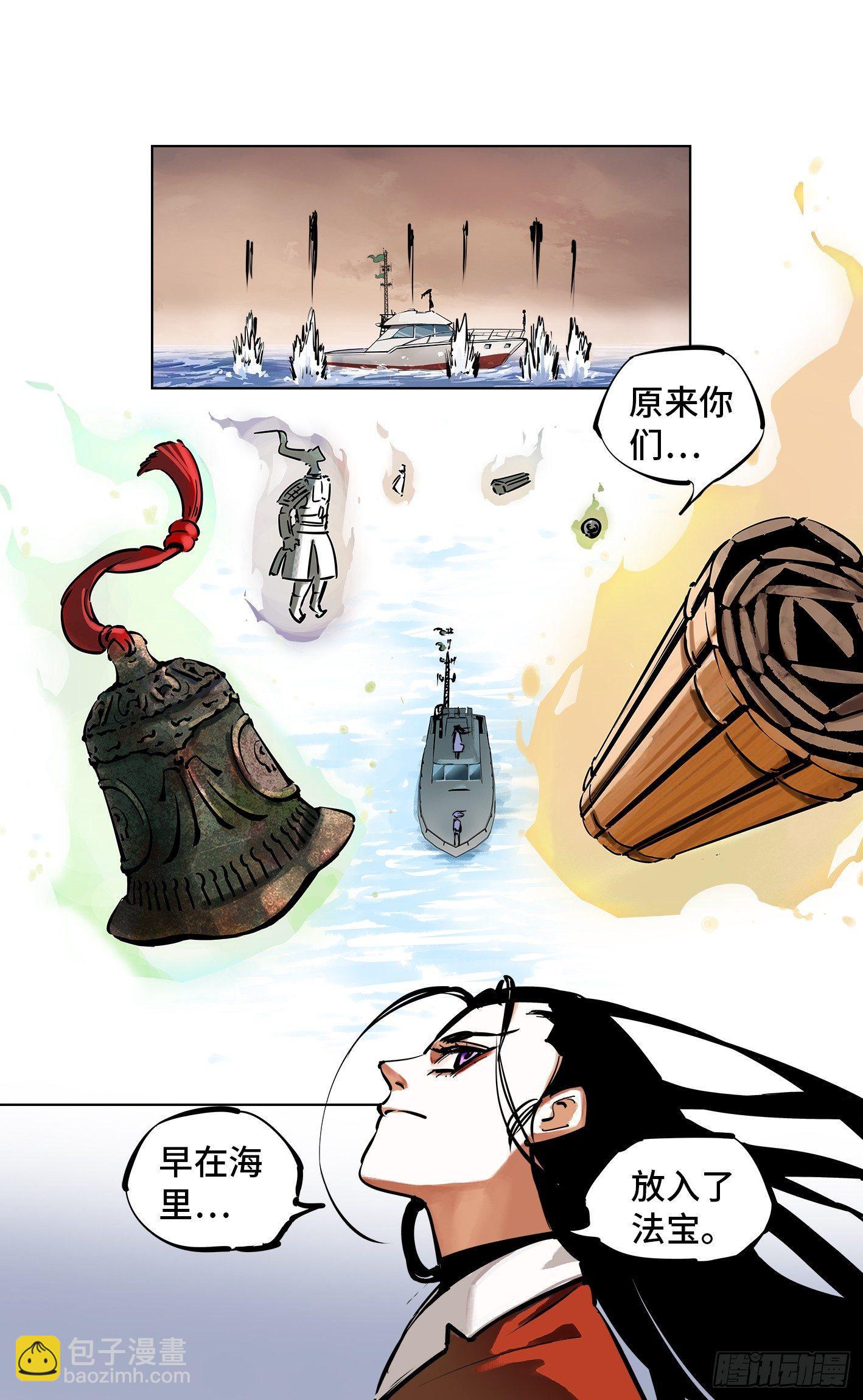 日月同錯 - 第二十五回 三川一戰 下 - 1