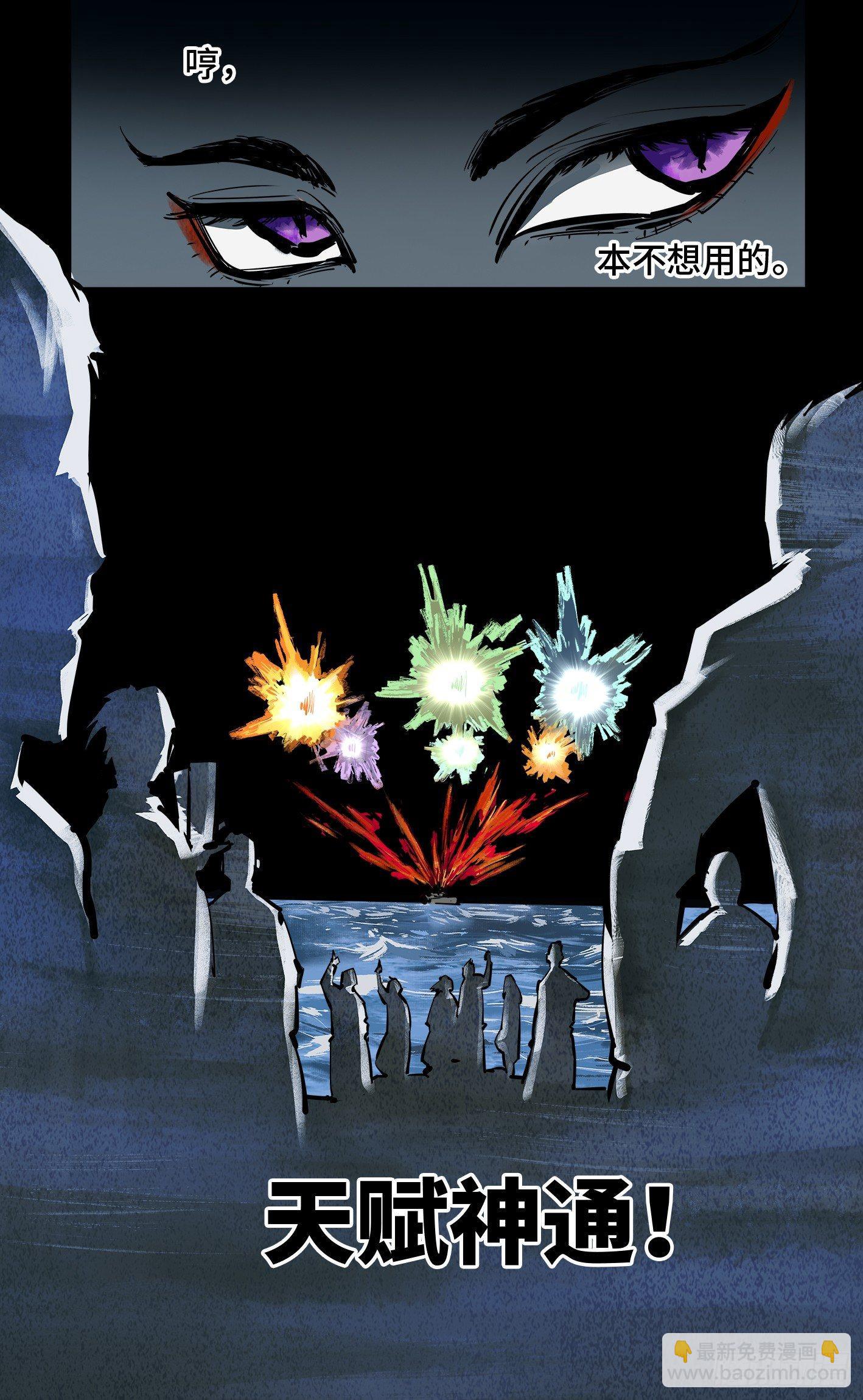 日月同錯 - 第二十五回 三川一戰 下 - 2