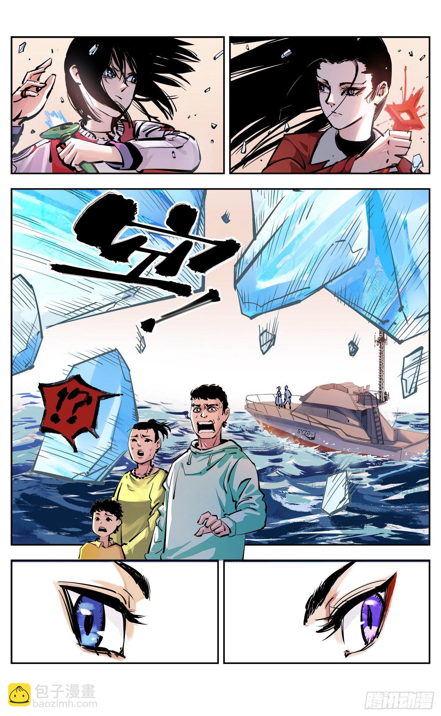 日月同錯 - 第二十五回 三川一戰 下 - 2