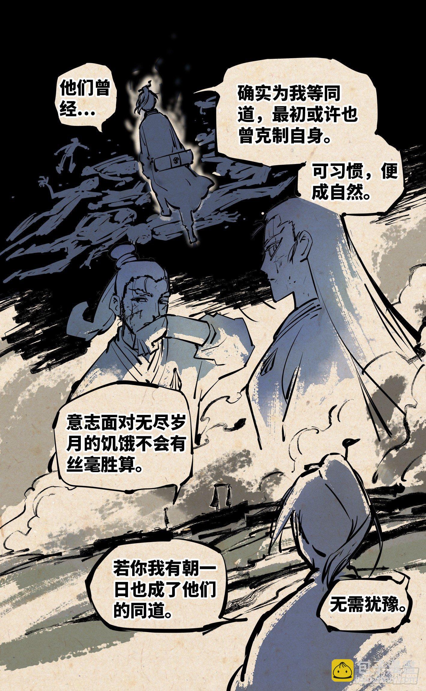 日月同錯 - 第二十五回 三川一戰 下 - 1