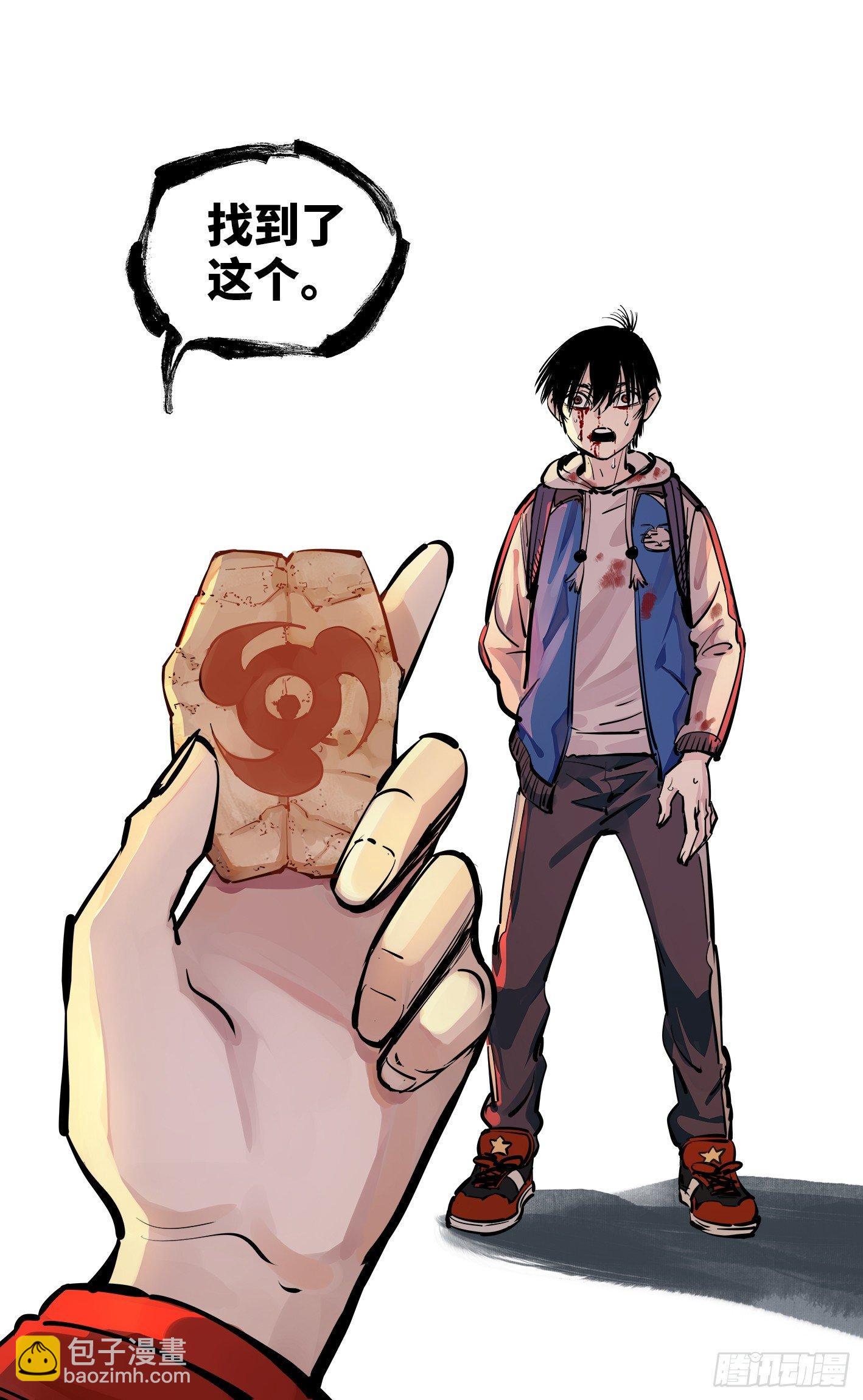 日月同錯 - 第二十六回 三川天命 中 - 2