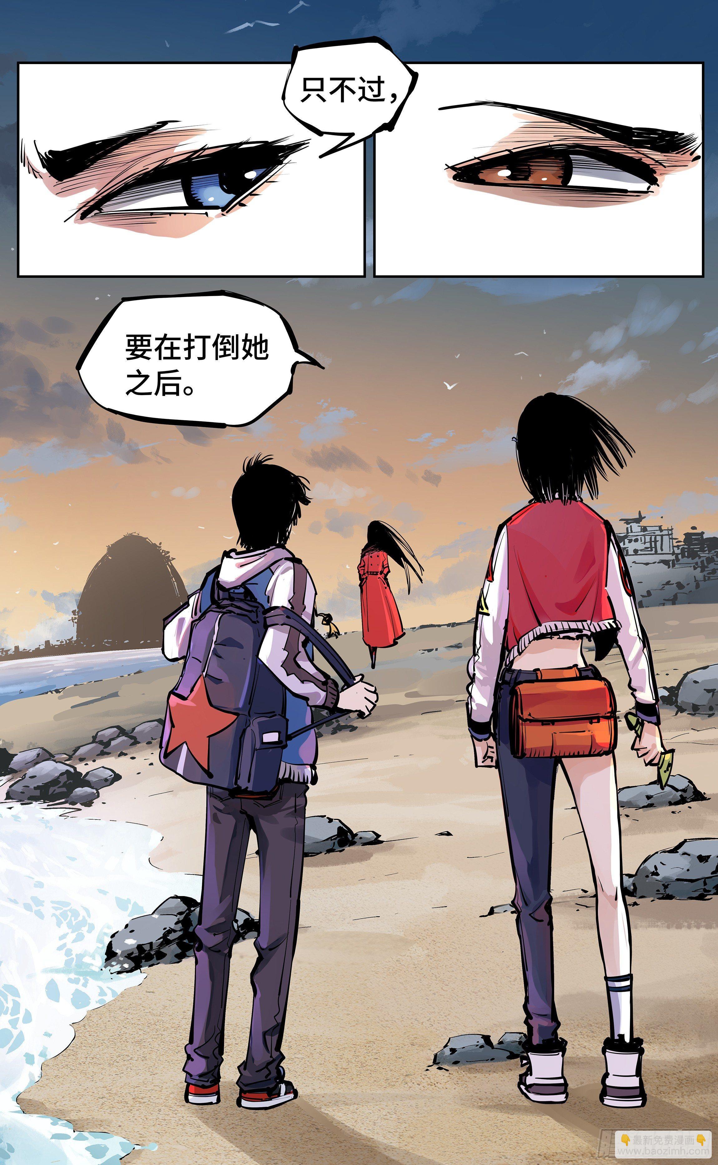 日月同錯 - 第二十七回 三川法則 - 2