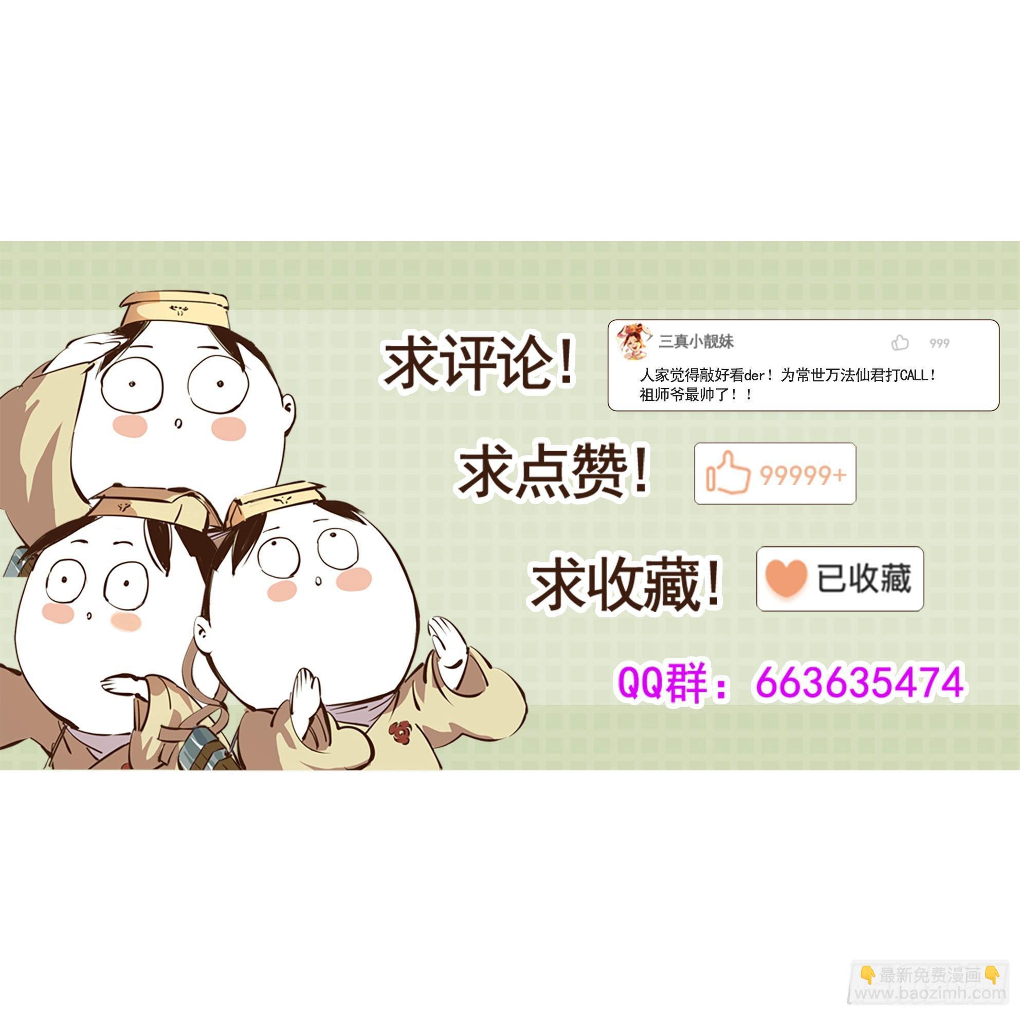 日月同錯 - 第二十七回 三川法則 - 1