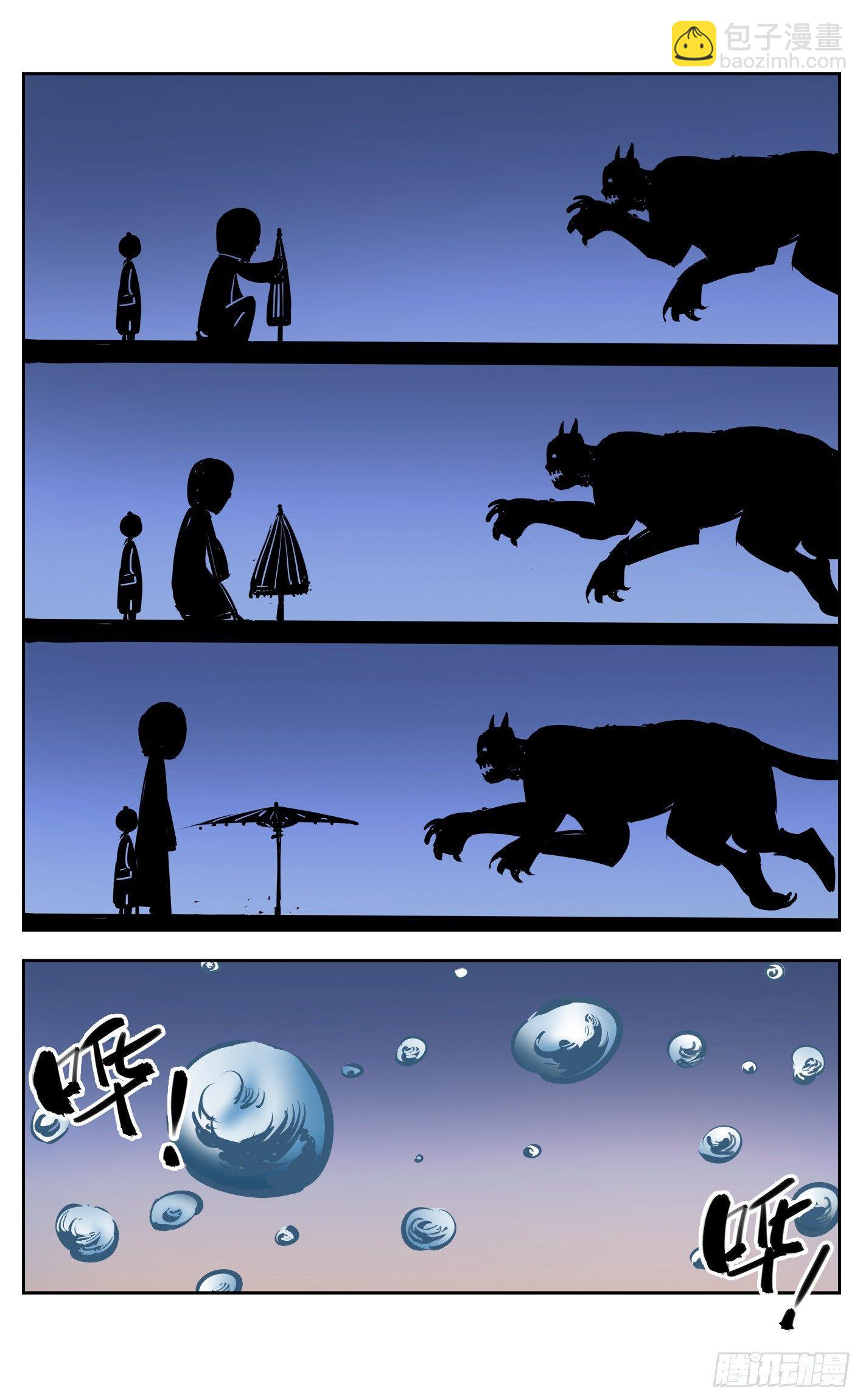 日月同錯 - 第二十九回 三川二戰 - 5