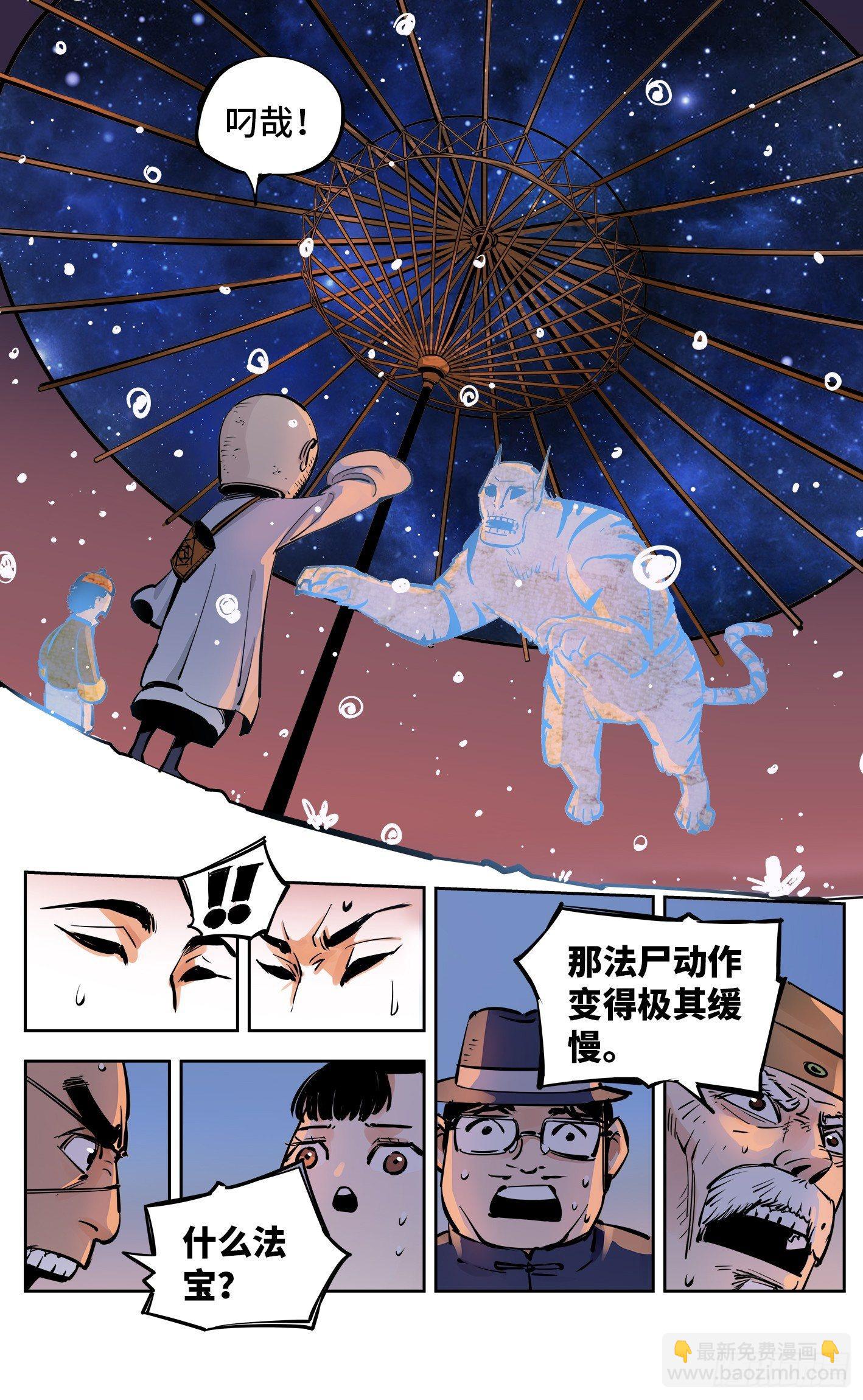 日月同錯 - 第二十九回 三川二戰 - 1