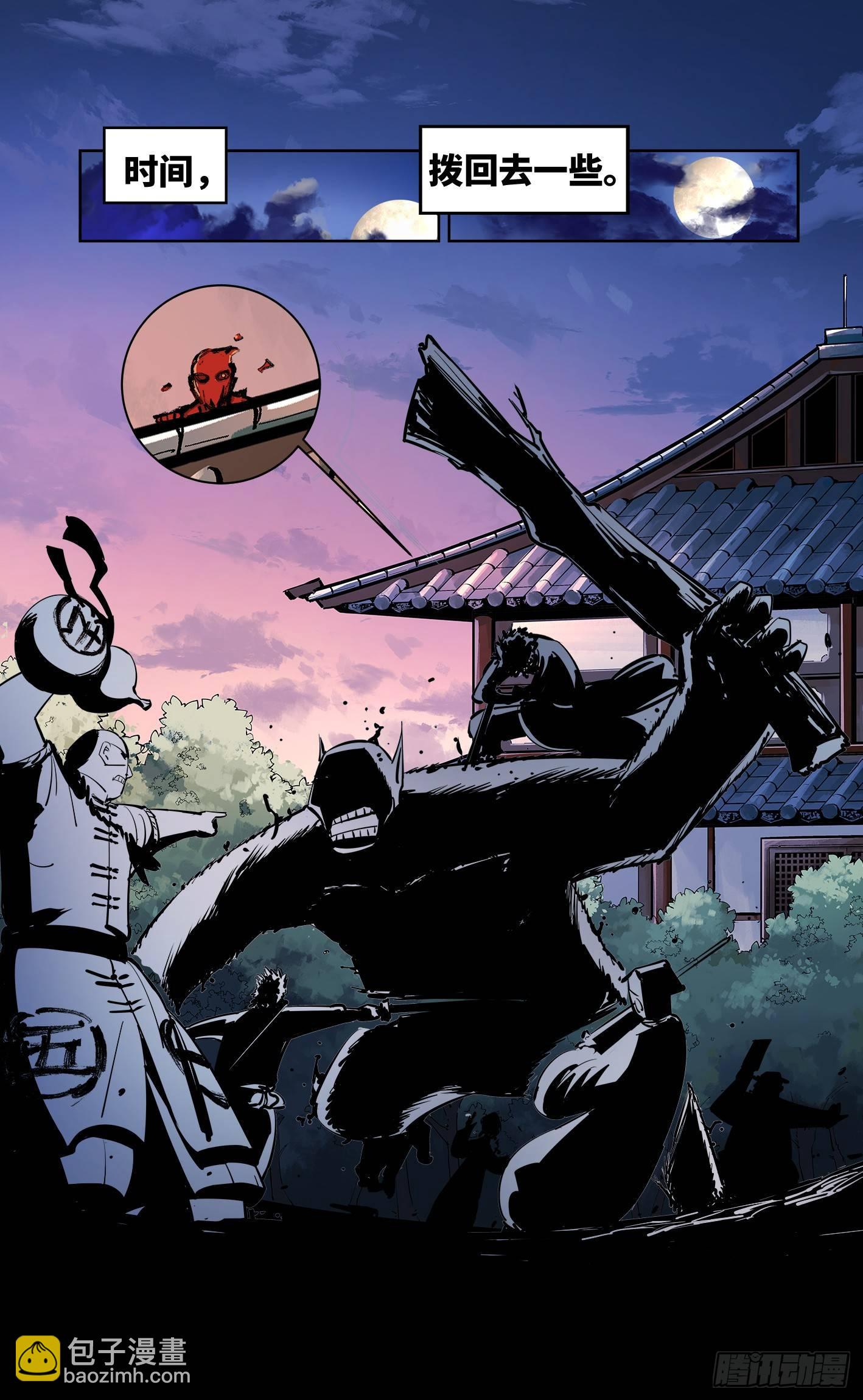 日月同錯 - 第二十九回 三川二戰 - 2