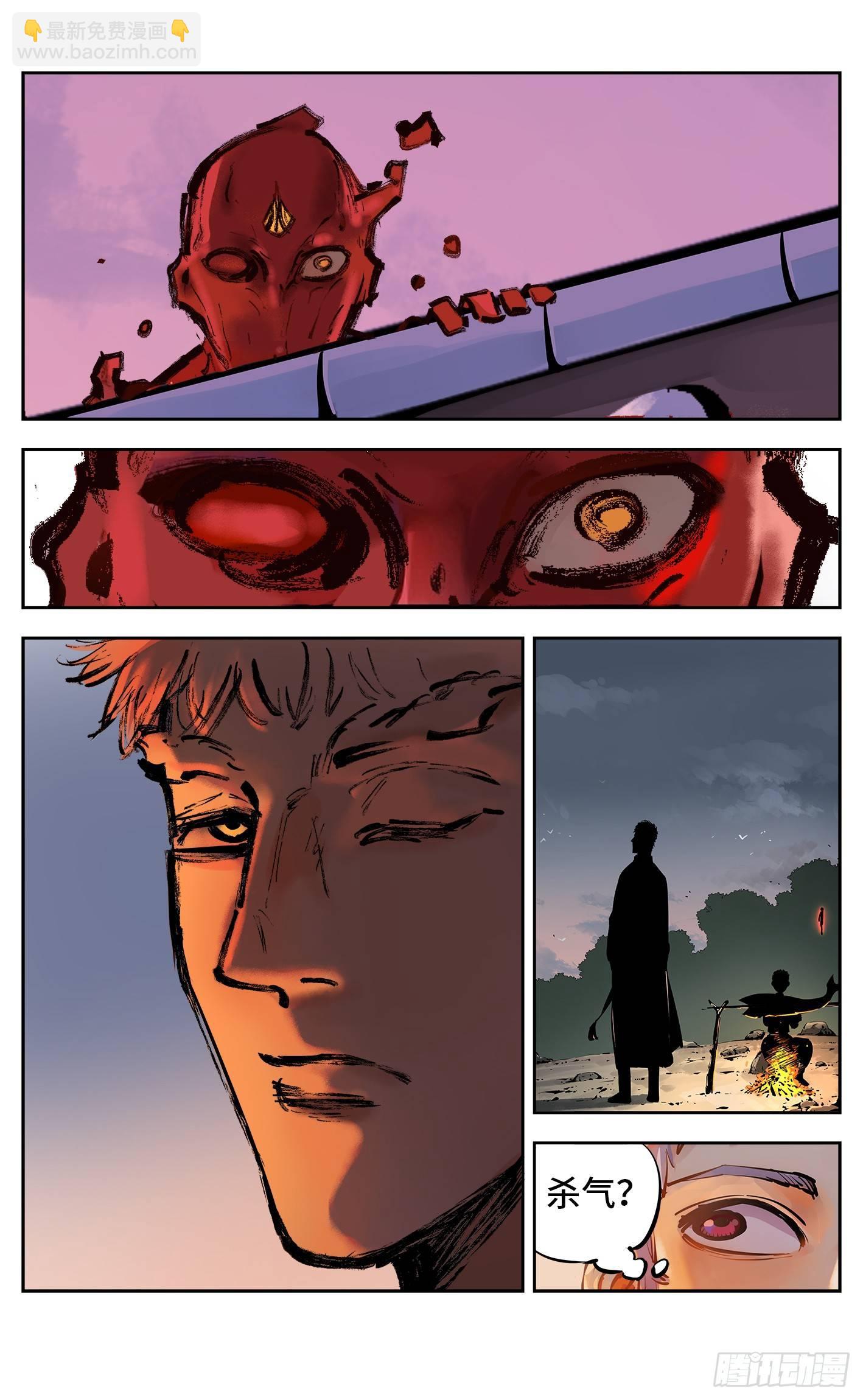 日月同錯 - 第二十九回 三川二戰 - 3