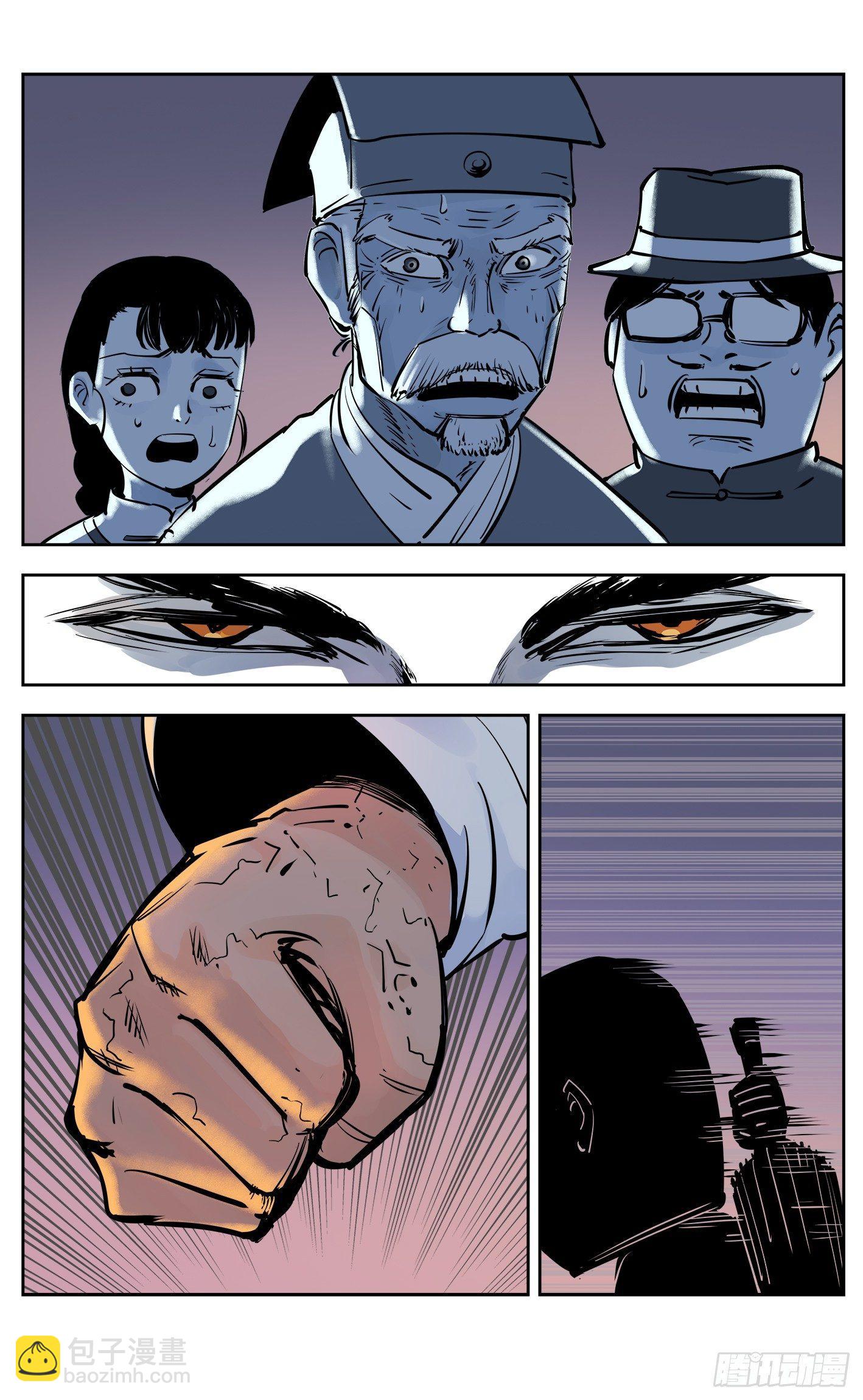 日月同錯 - 第二十九回 三川二戰 - 4