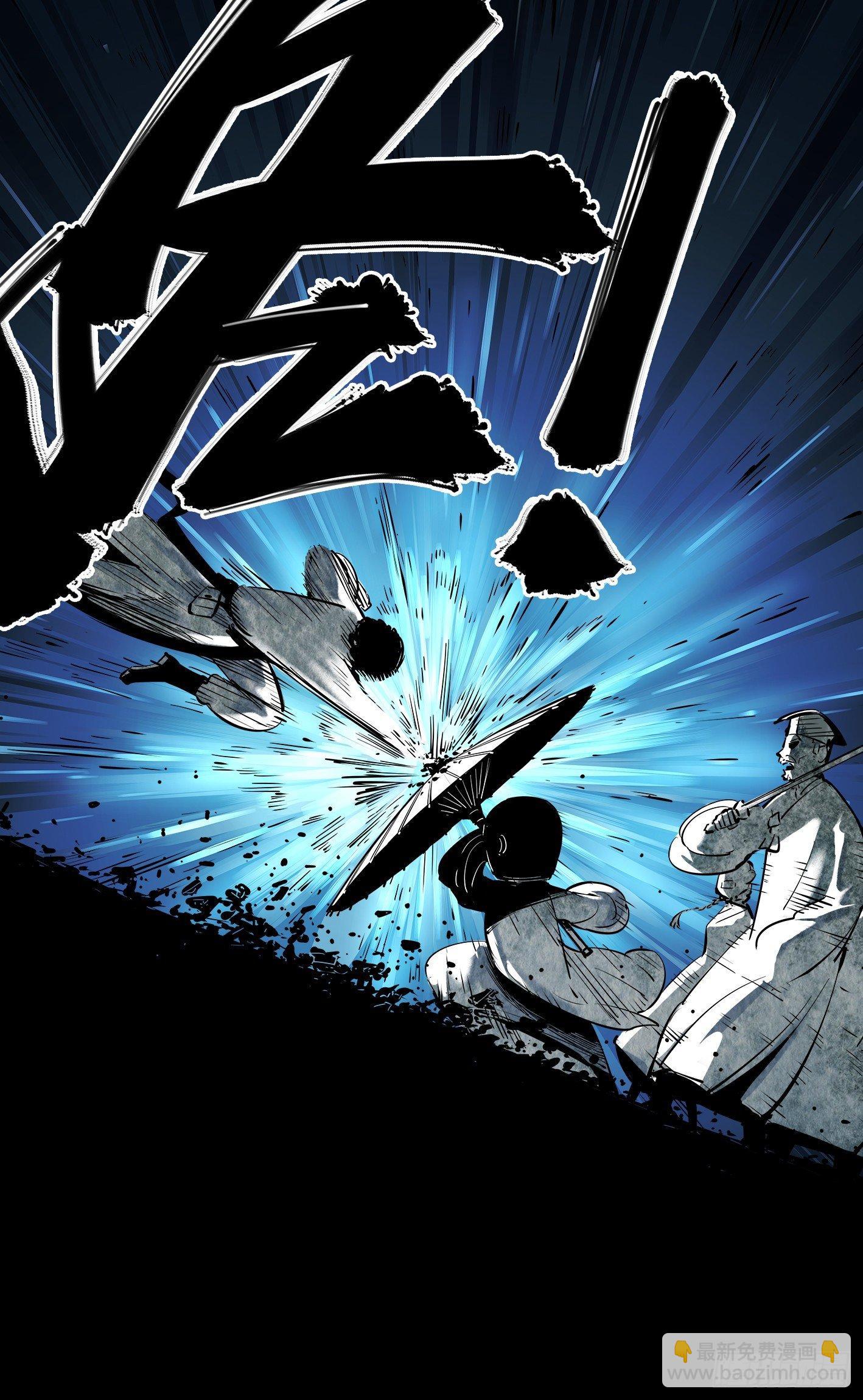 日月同錯 - 第二十九回 三川二戰 - 5