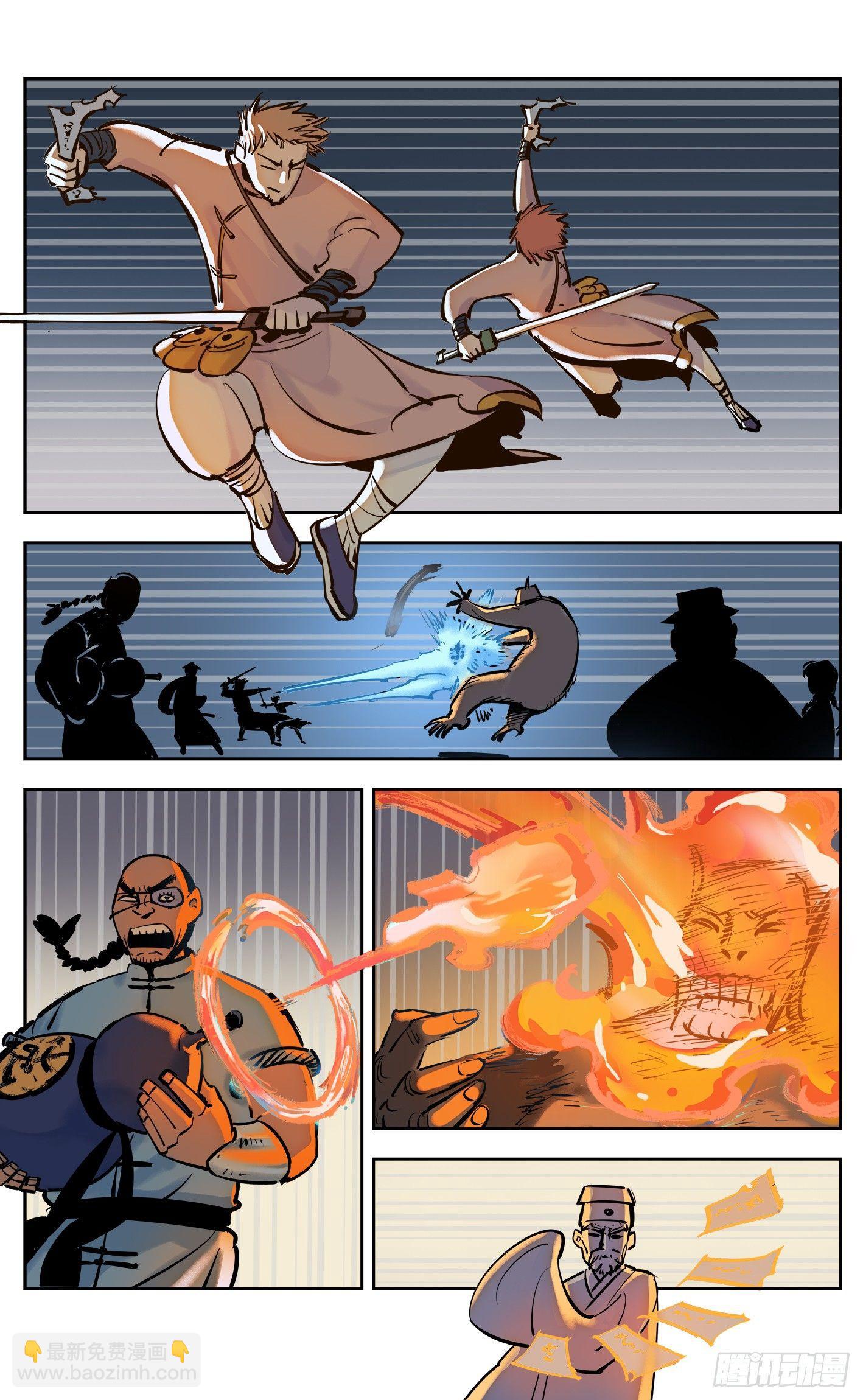 日月同錯 - 第二十九回 三川二戰 - 3