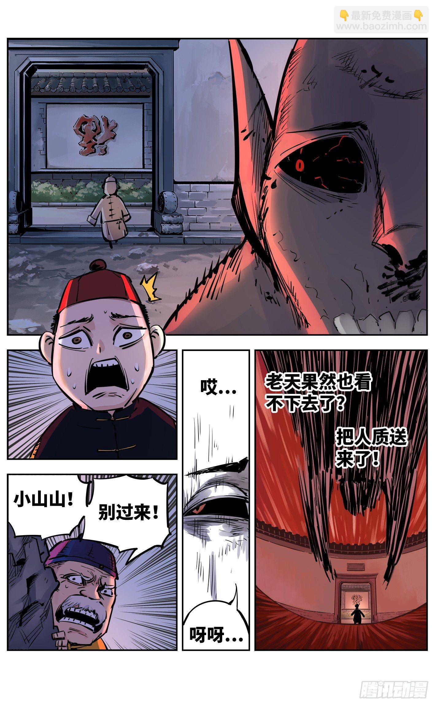 日月同錯 - 第二十九回 三川二戰 - 1