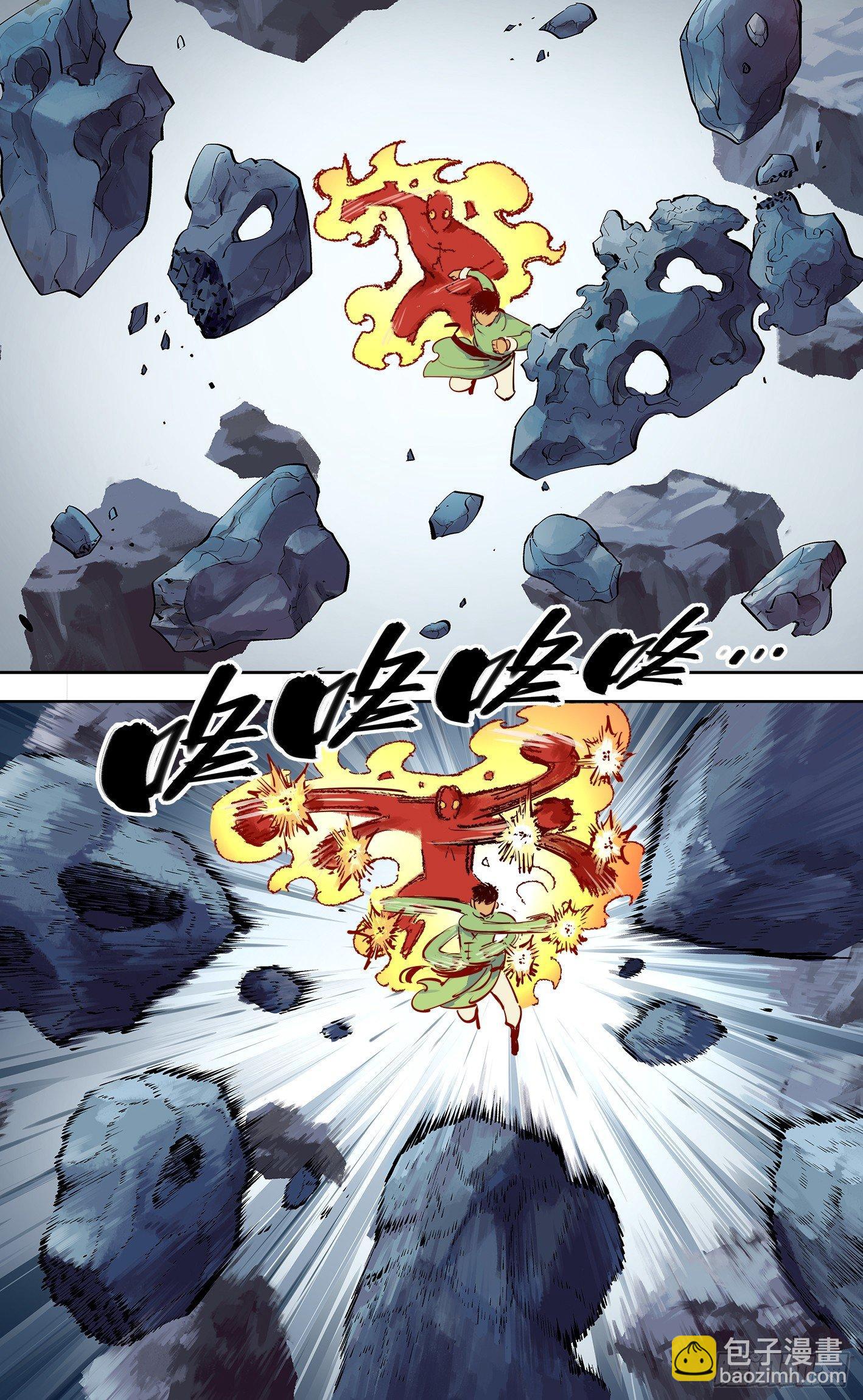 日月同錯 - 第三十一回 三川明子 上 - 6