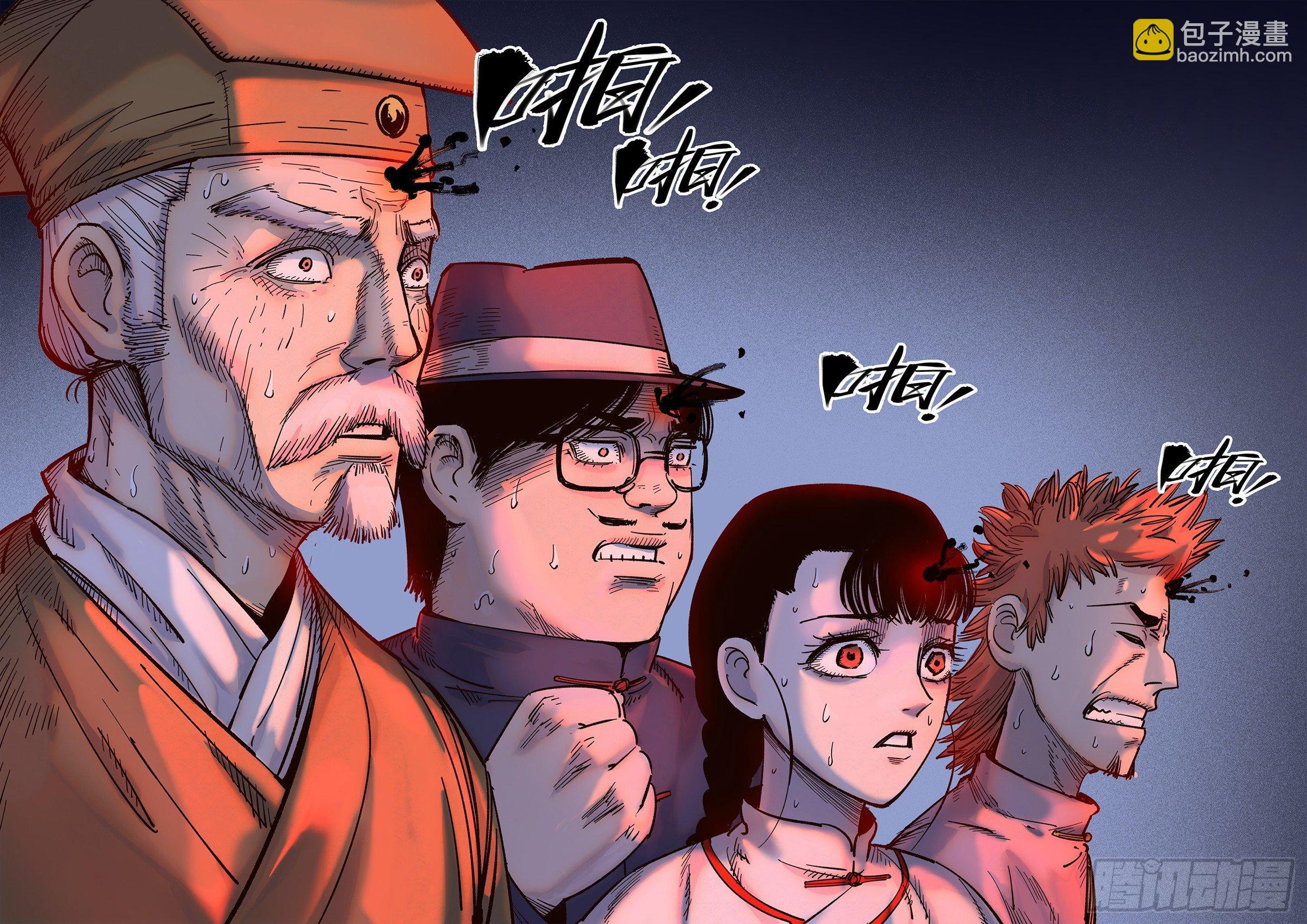 日月同錯 - 第三十一回 三川明子 上 - 5