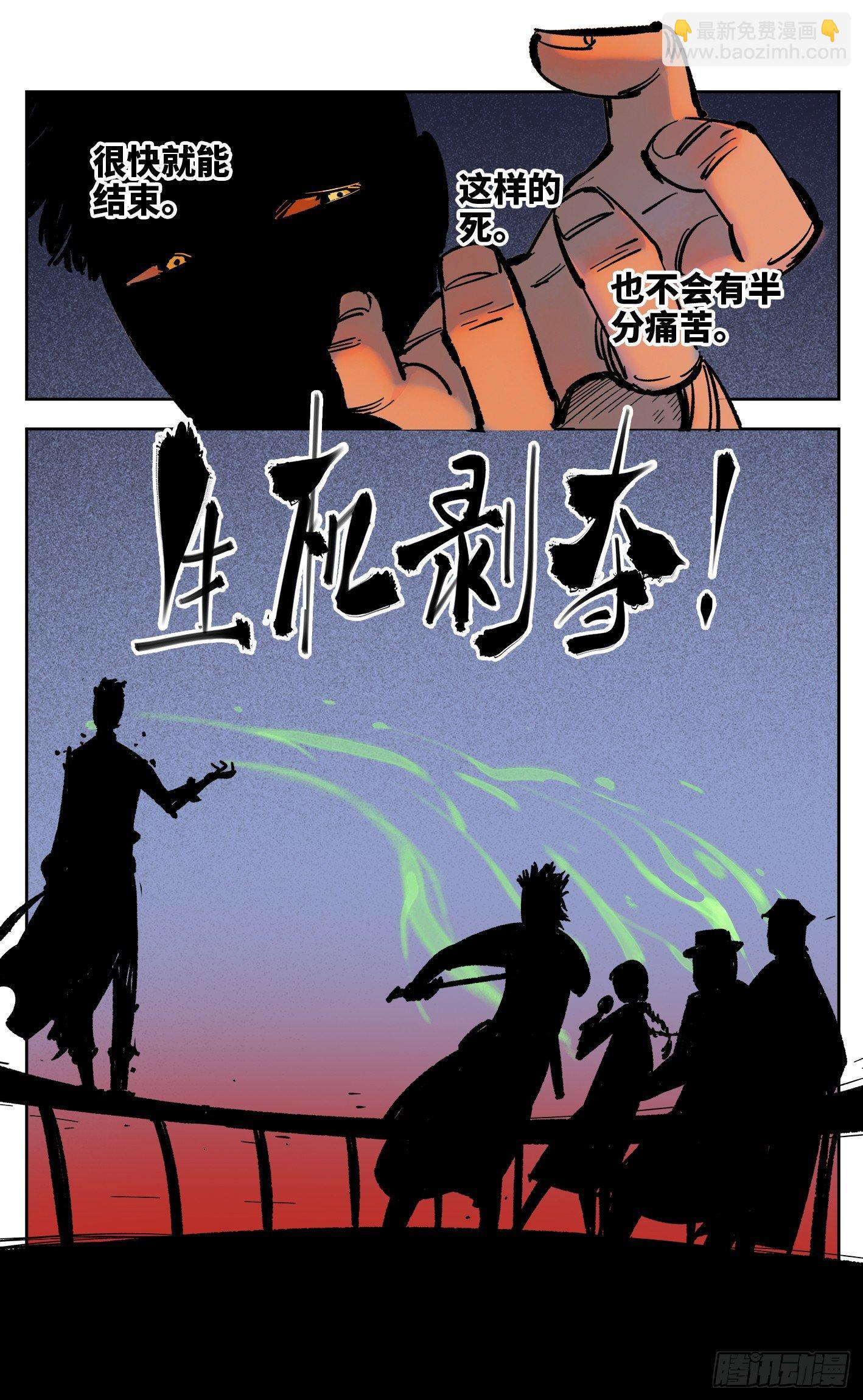 日月同錯 - 第三十一回 三川明子 上 - 6