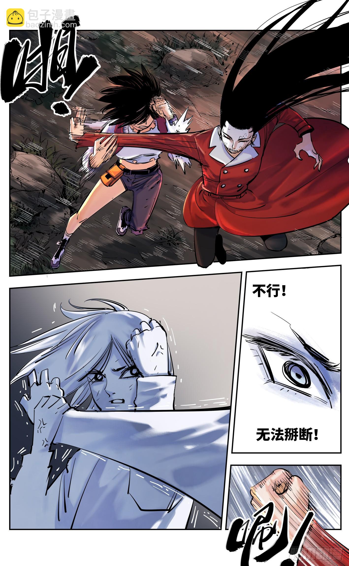 日月同錯 - 第三十三回 三川晴法 中 - 2