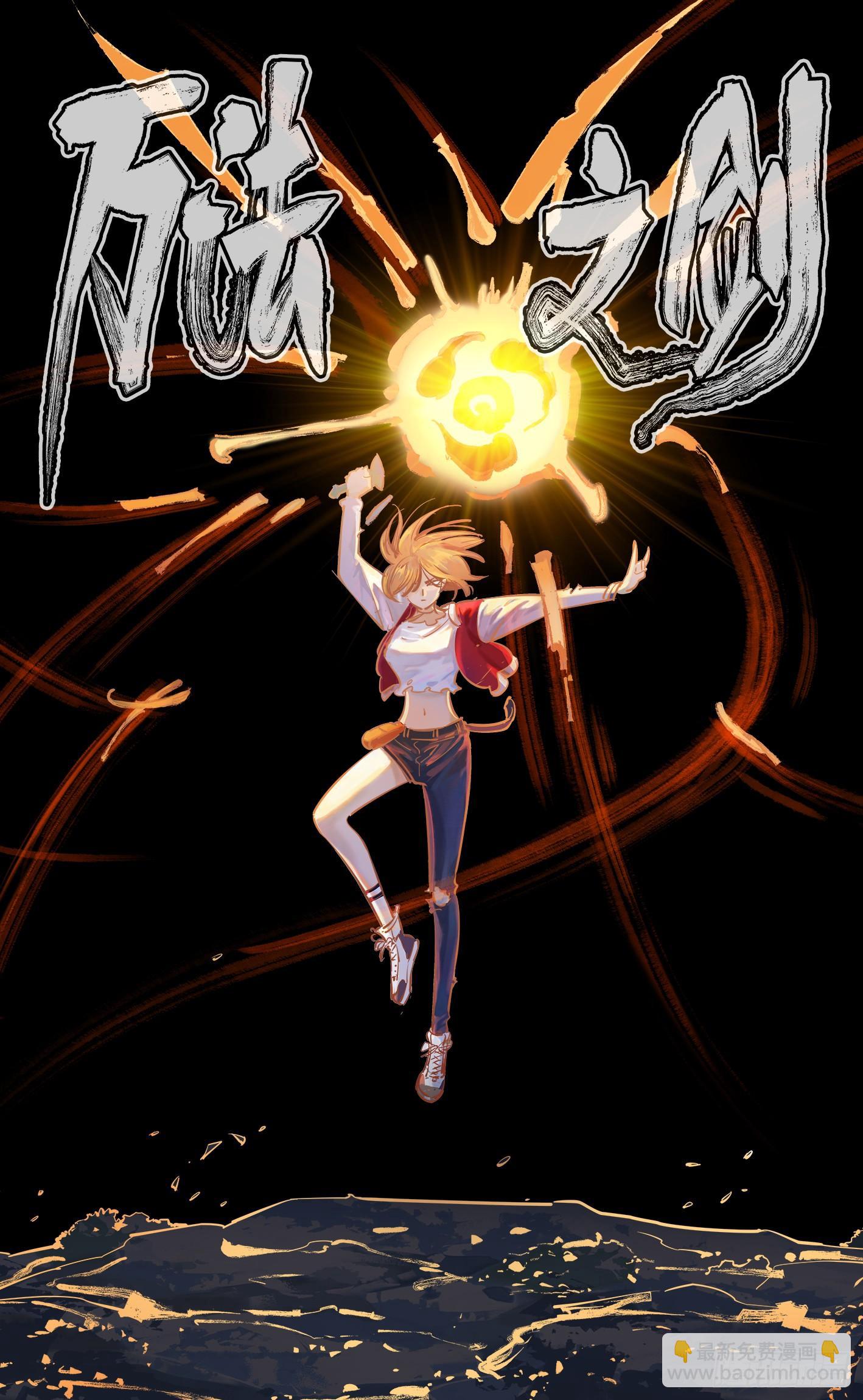 日月同錯 - 第三十三回 三川晴法 中 - 2