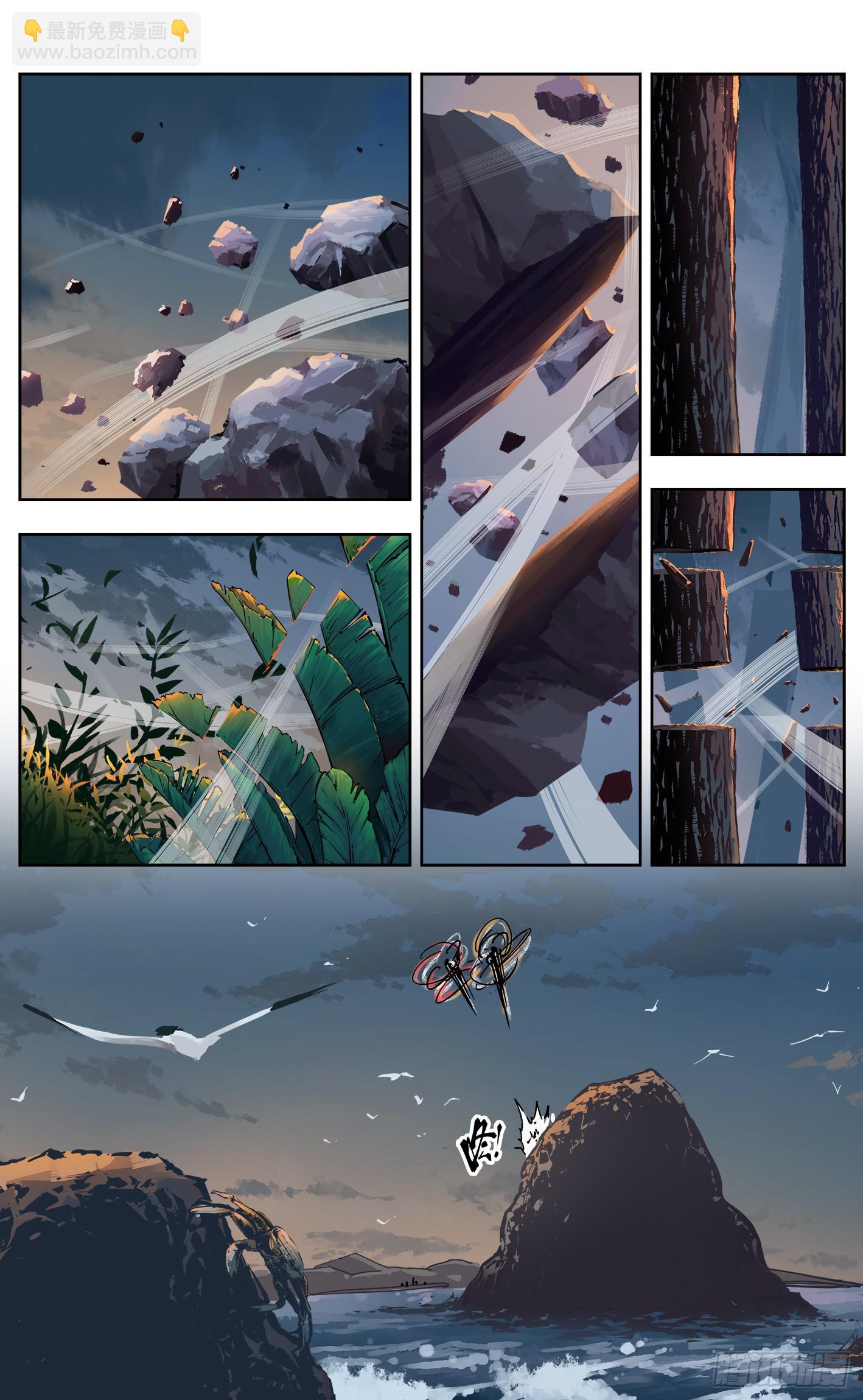 日月同錯 - 第三十三回 三川晴法 中 - 3