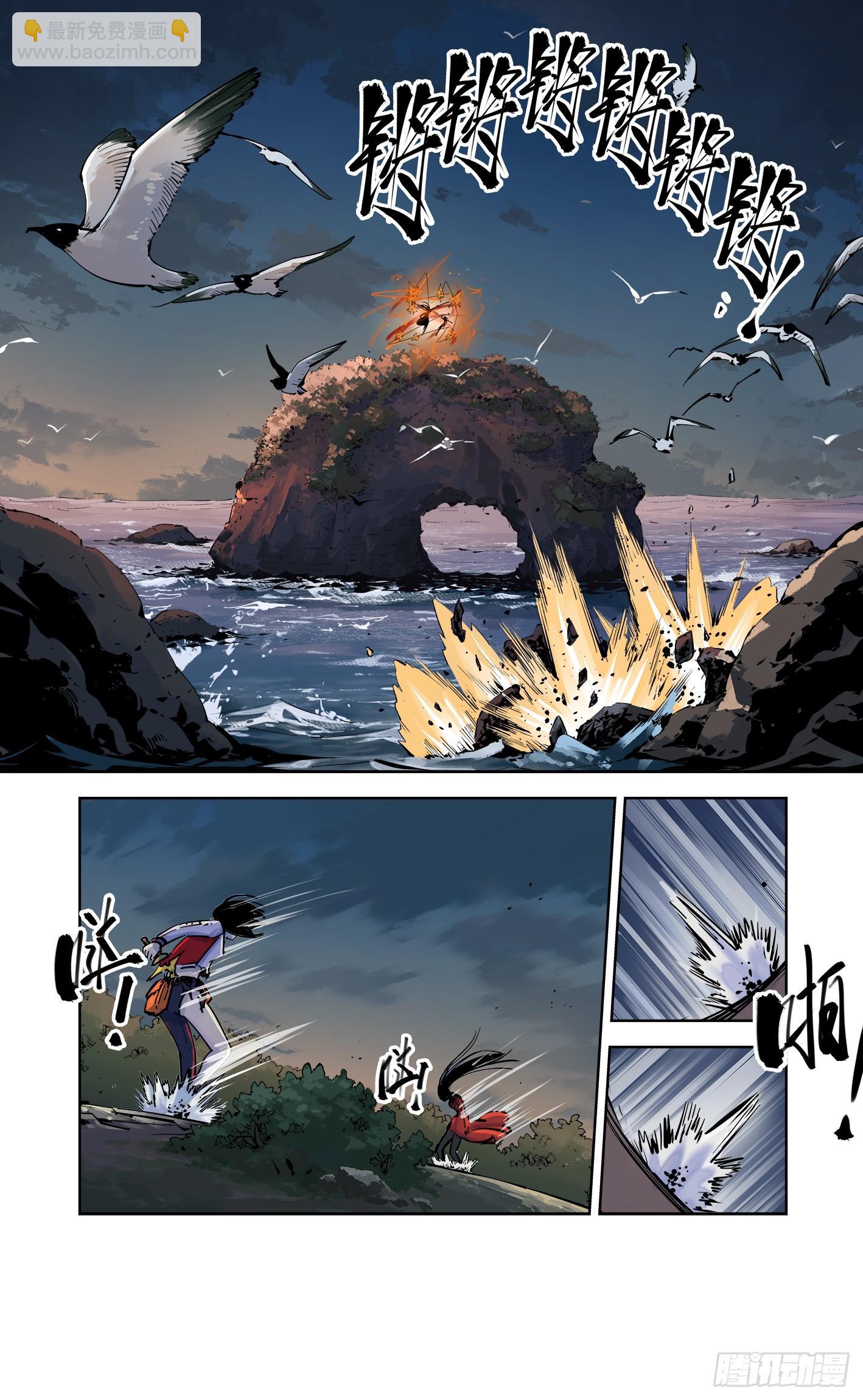 日月同錯 - 第三十三回 三川晴法 中 - 1