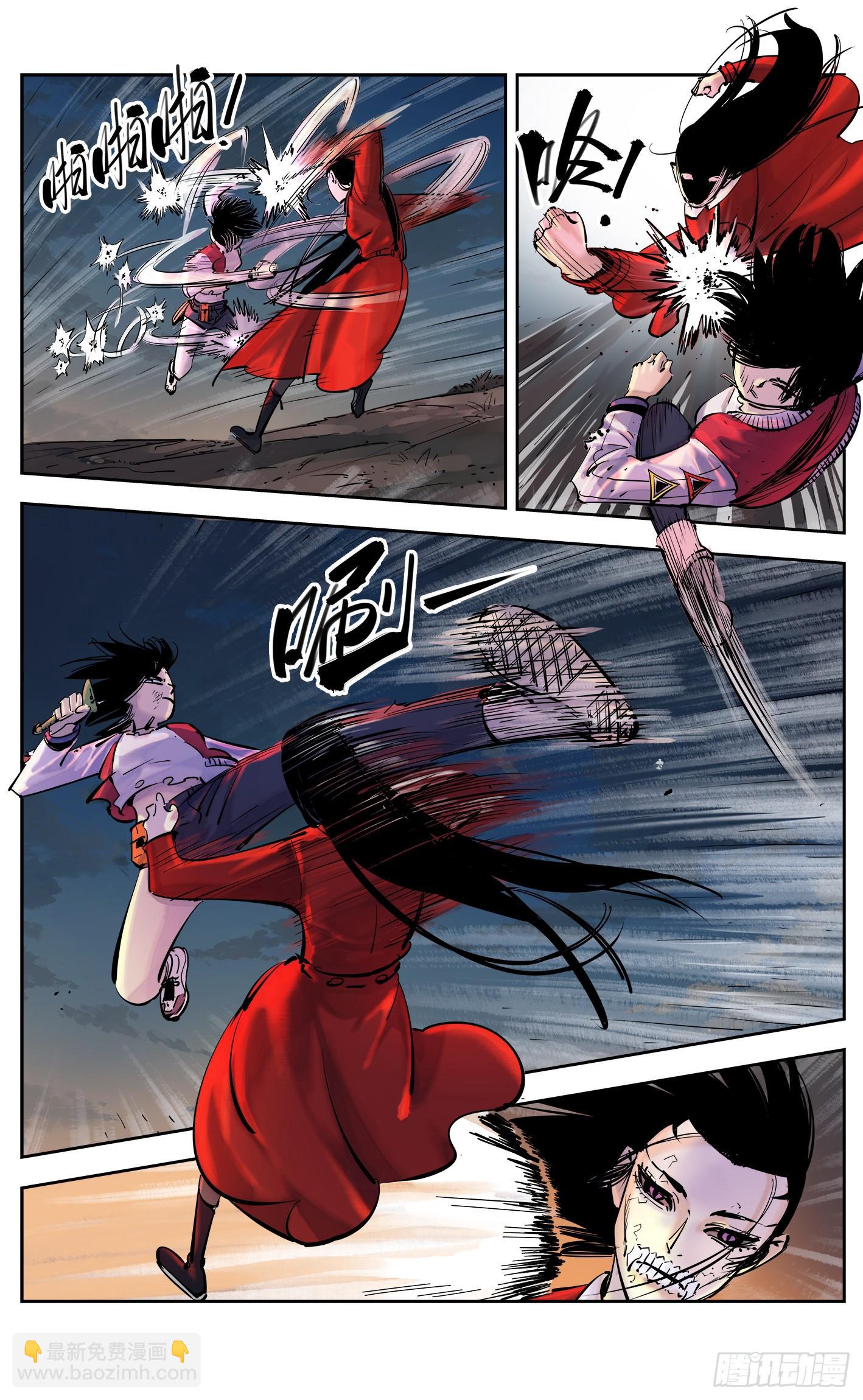 日月同錯 - 第三十三回 三川晴法 中 - 3