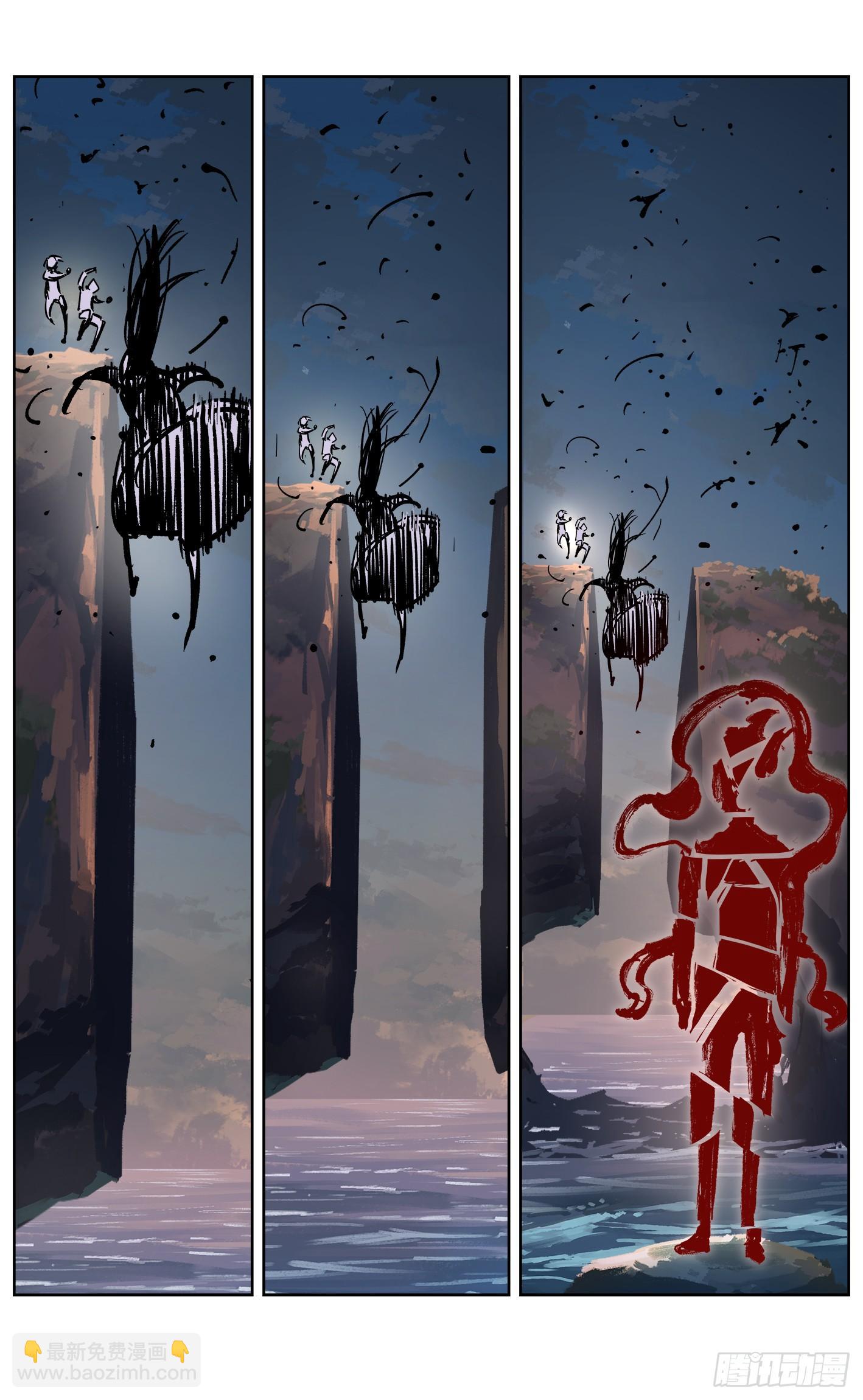 日月同錯 - 第三十四回 三川黃昏 - 4