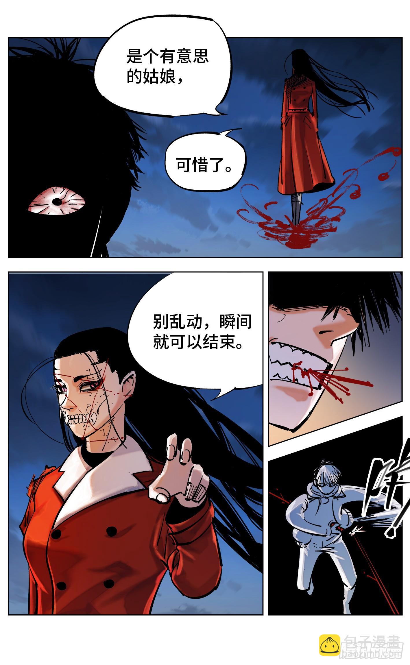 日月同錯 - 第三十四回 三川黃昏 - 1