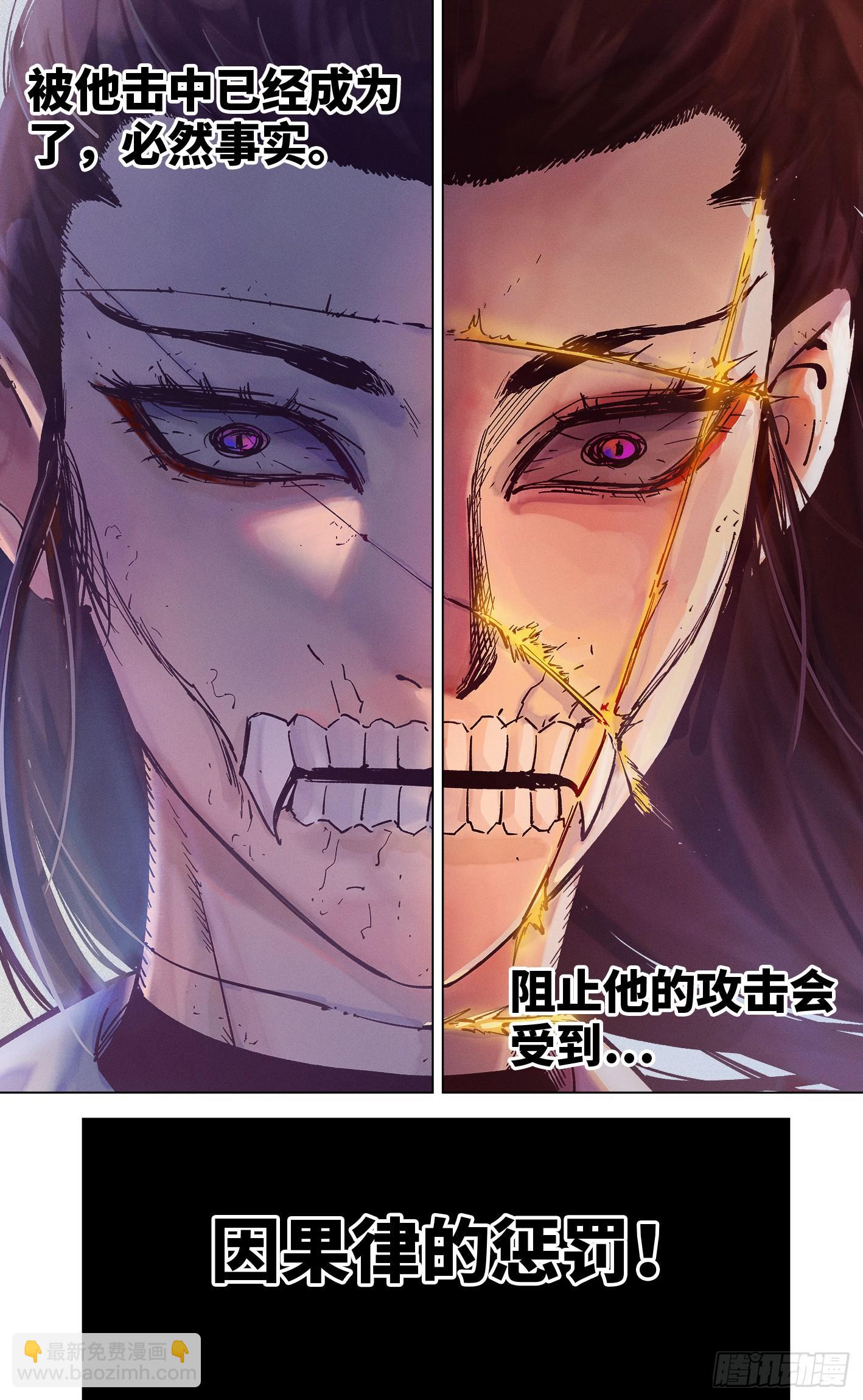 日月同錯 - 第三十四回 三川黃昏 - 5