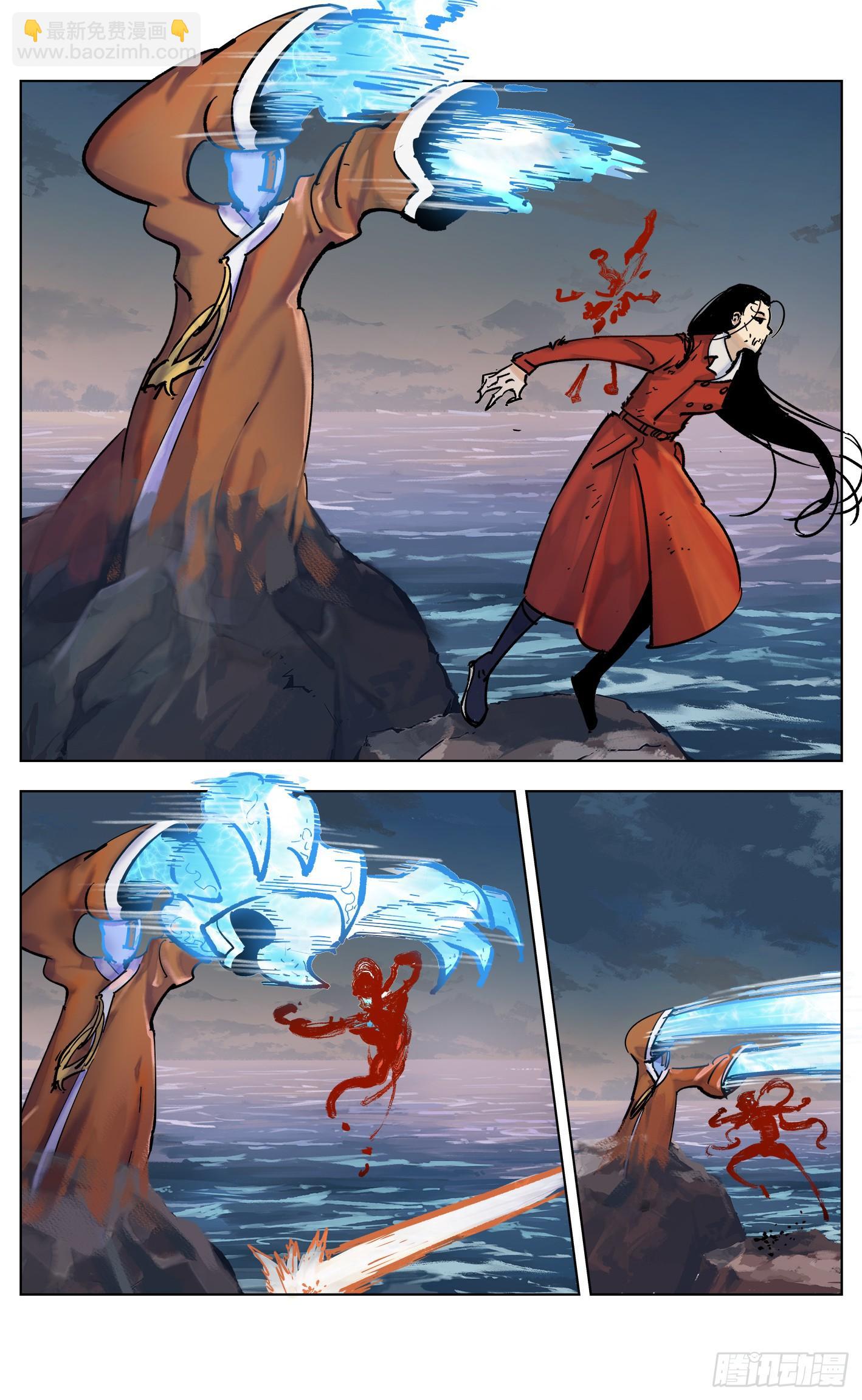 日月同錯 - 第三十四回 三川黃昏 - 3