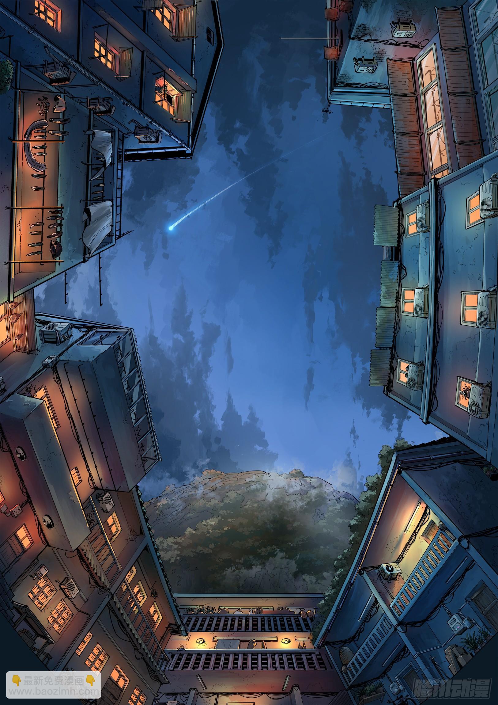 日月同錯 - 第三十四回 三川黃昏 - 3