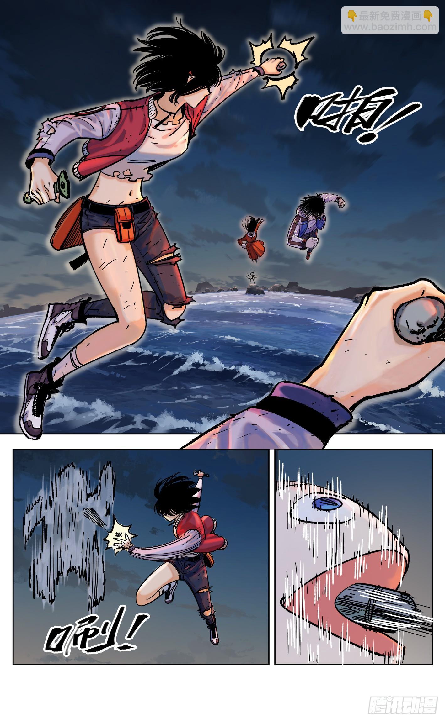 日月同錯 - 第三十四回 三川黃昏 - 5