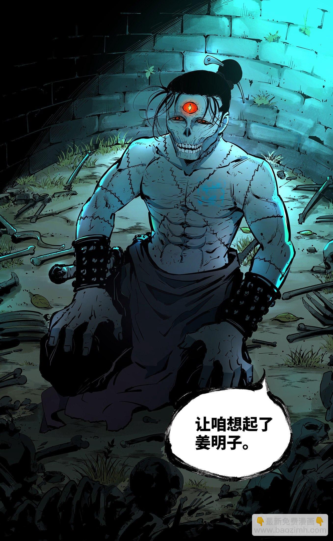 日月同錯 - 第三回 千年之謠 下 - 3