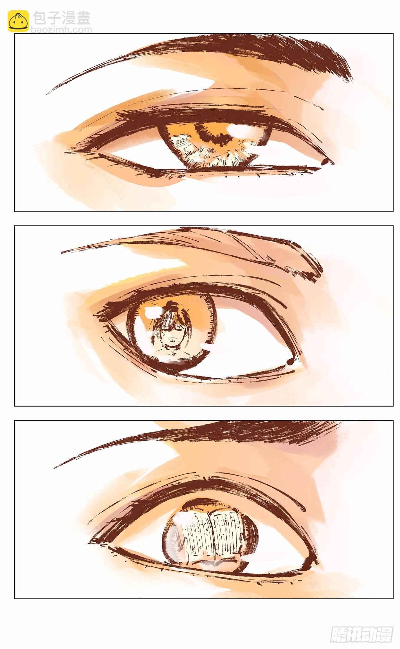 日月同錯 - 第三回 千年之謠 下 - 5