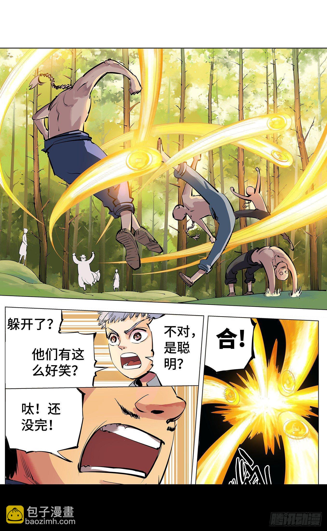 日月同錯 - 第三回 千年之謠 下 - 3