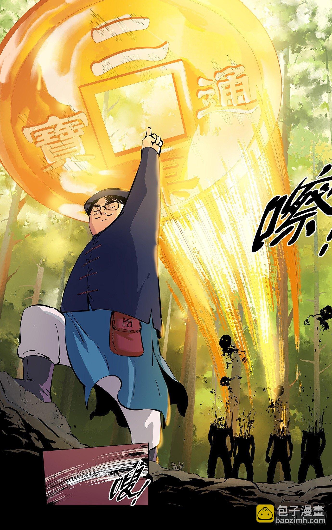 日月同錯 - 第三回 千年之謠 下 - 5