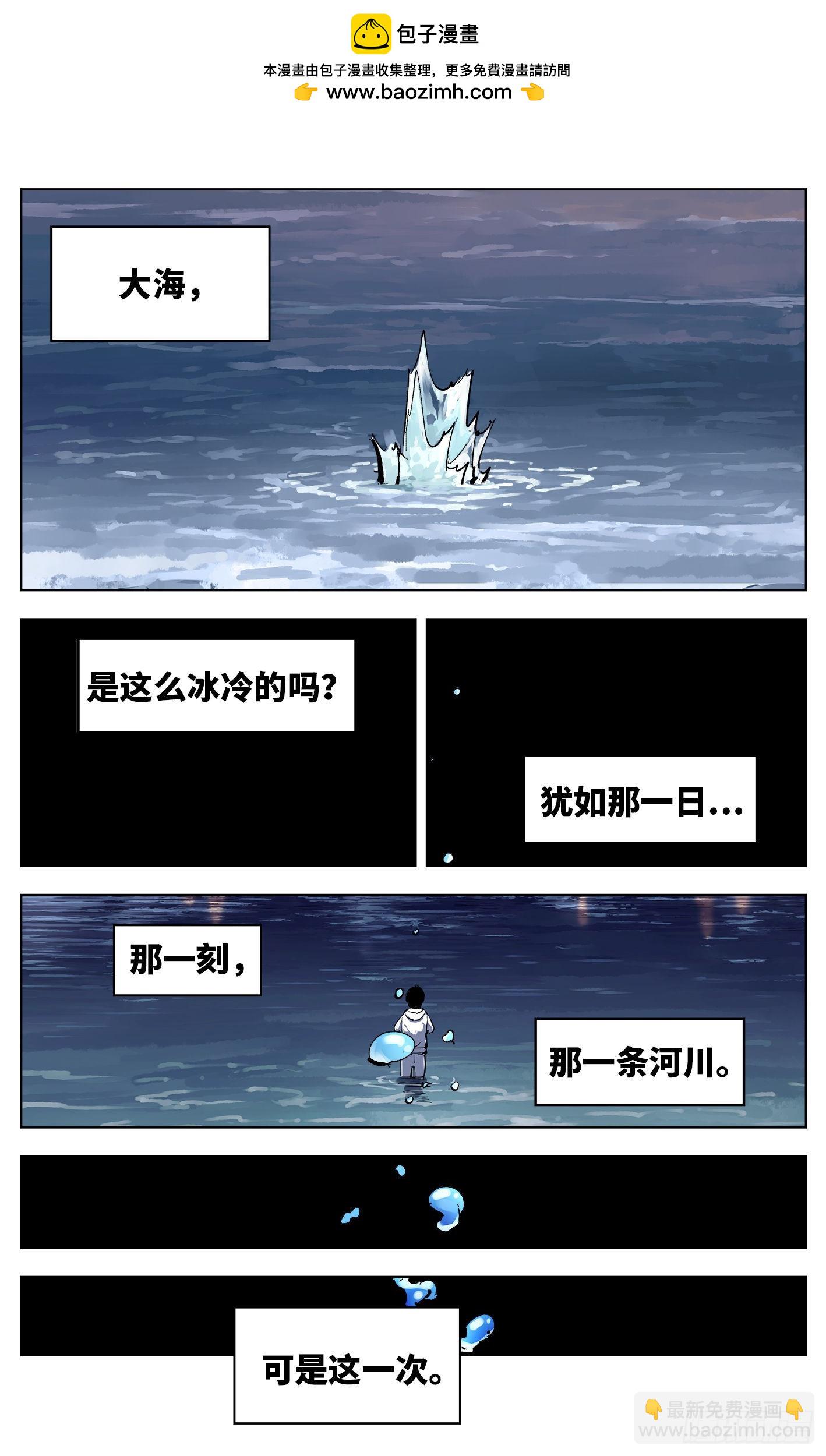 日月同錯 - 第三十五回 三川星光 上 - 2