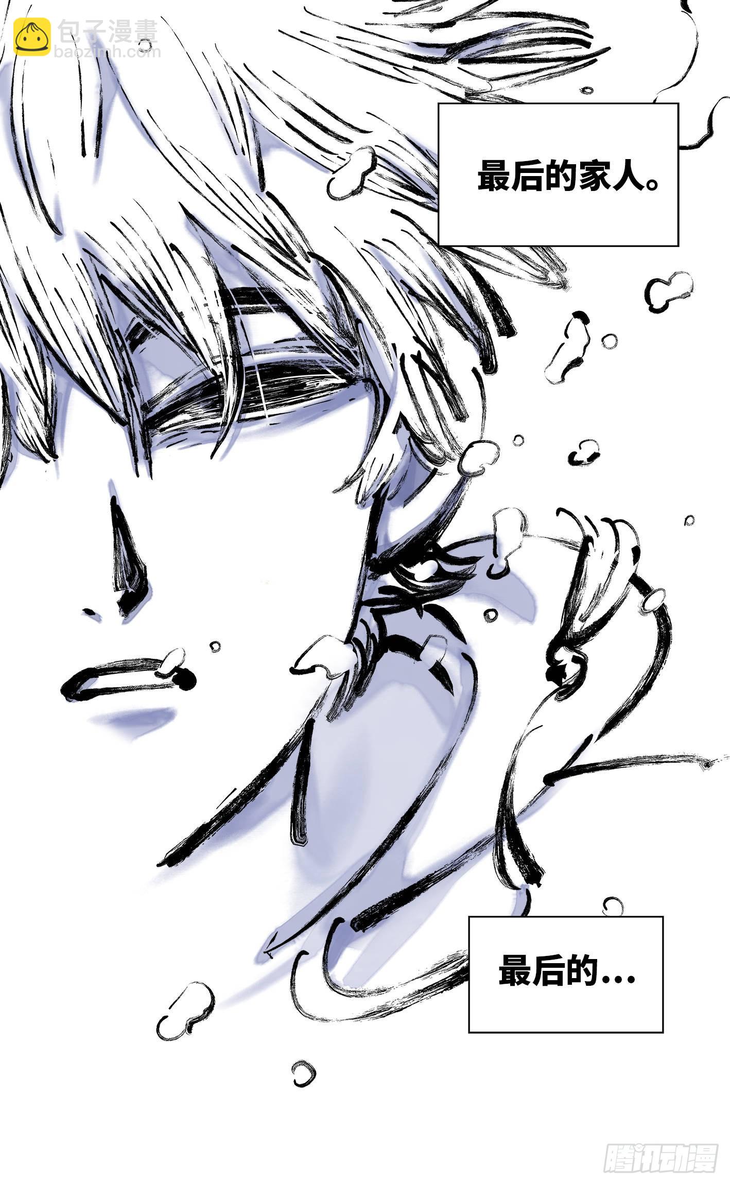 日月同錯 - 第三十五回 三川星光 上 - 1