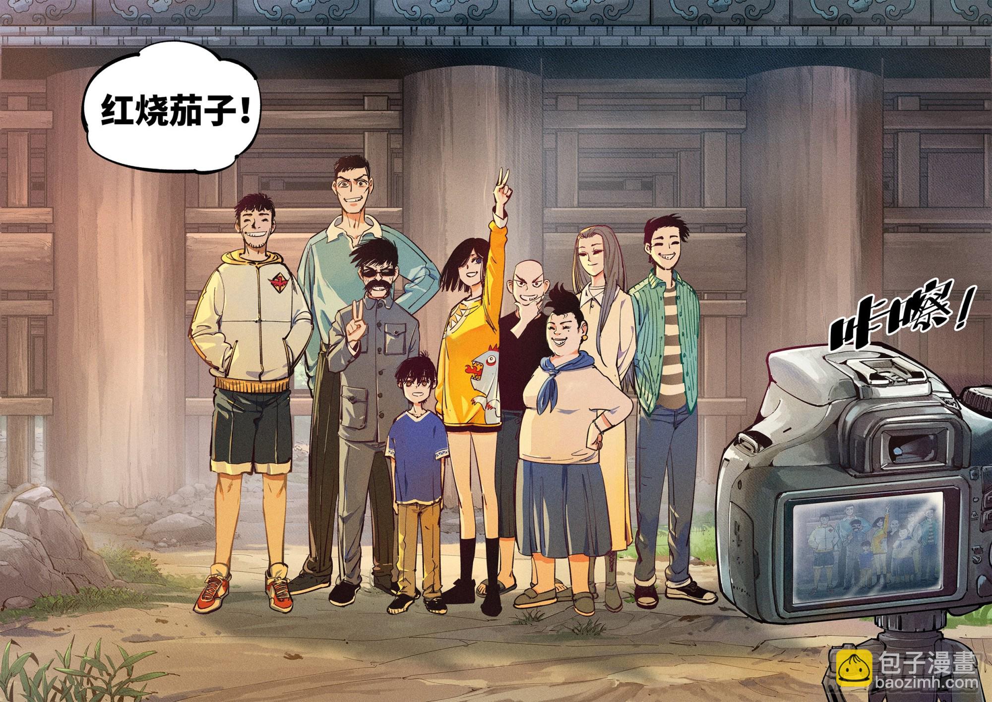 日月同錯 - 第三十五回 三川星光 上 - 3