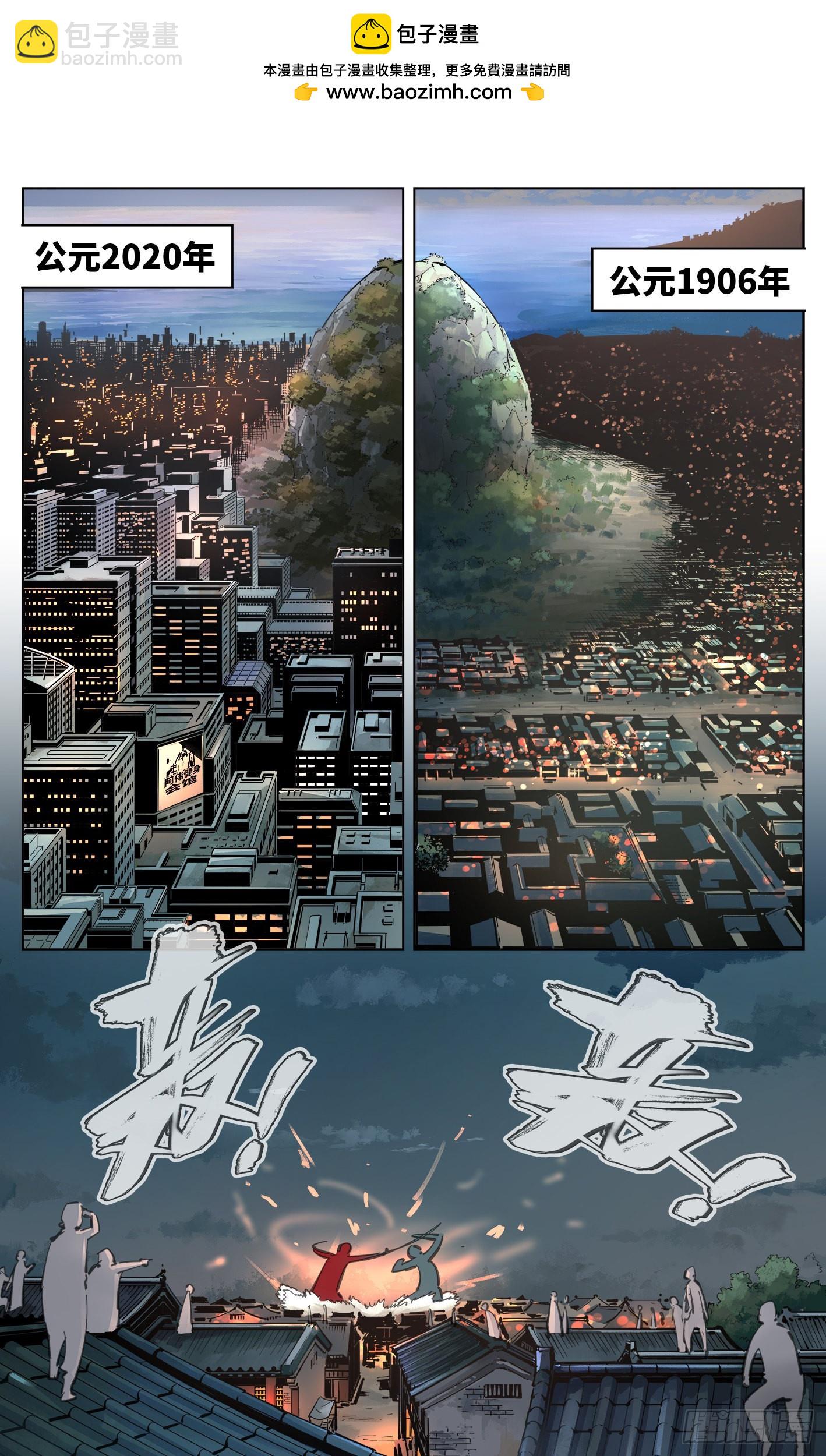 日月同錯 - 第三十六回 三川之路 上 - 2