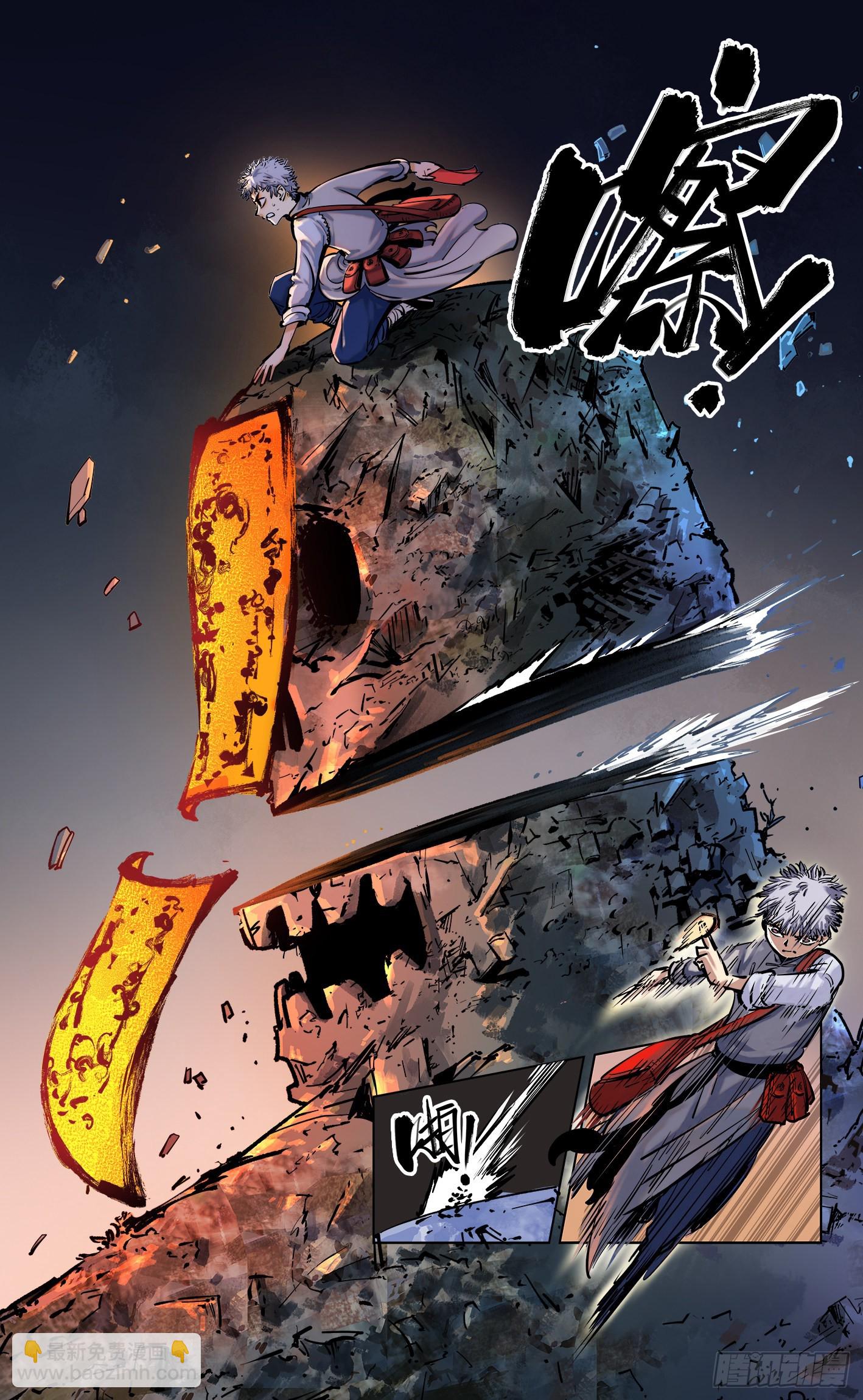 日月同錯 - 第三十六回 三川之路 上 - 3