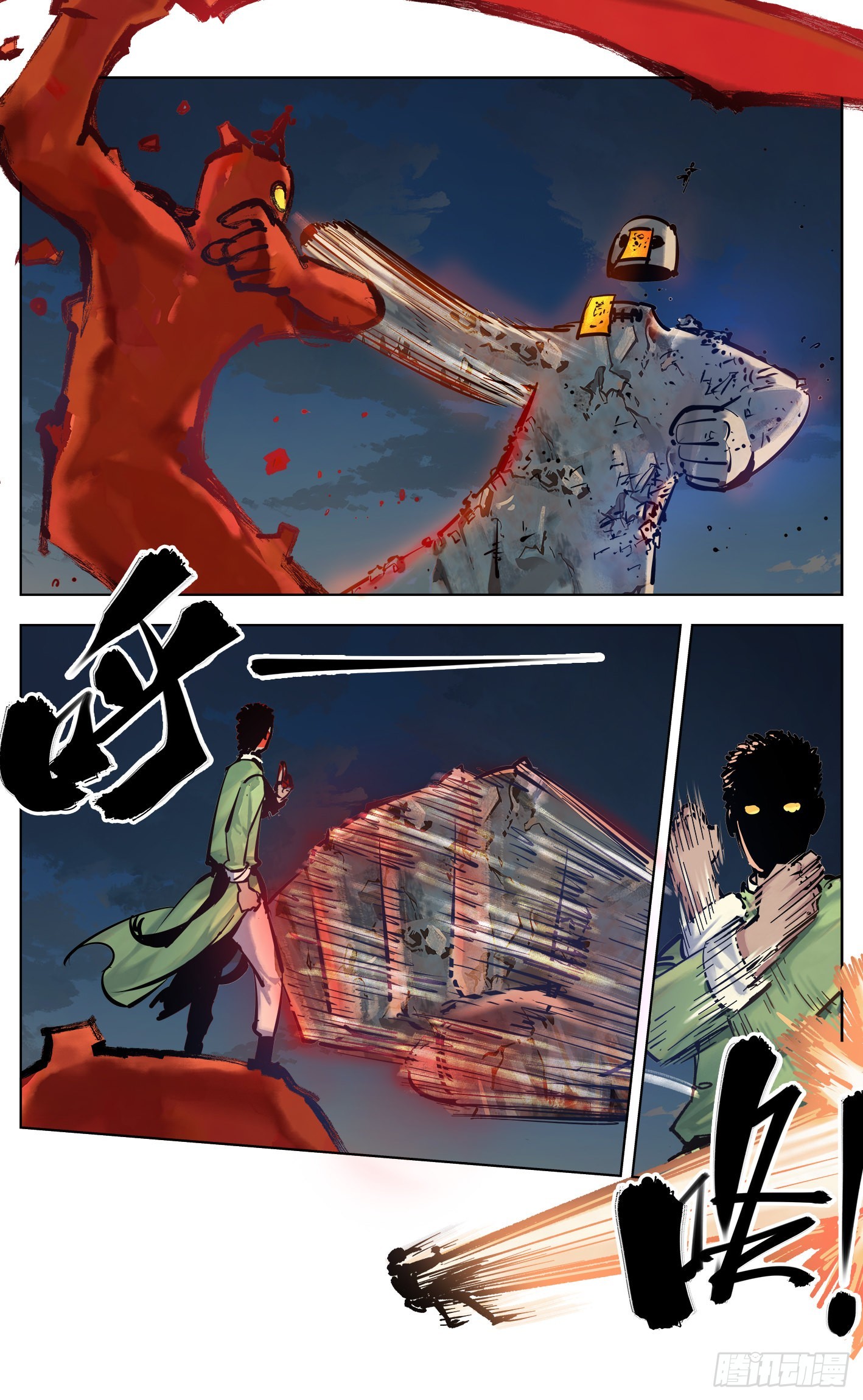 日月同錯 - 第三十六回 三川之路 上 - 1