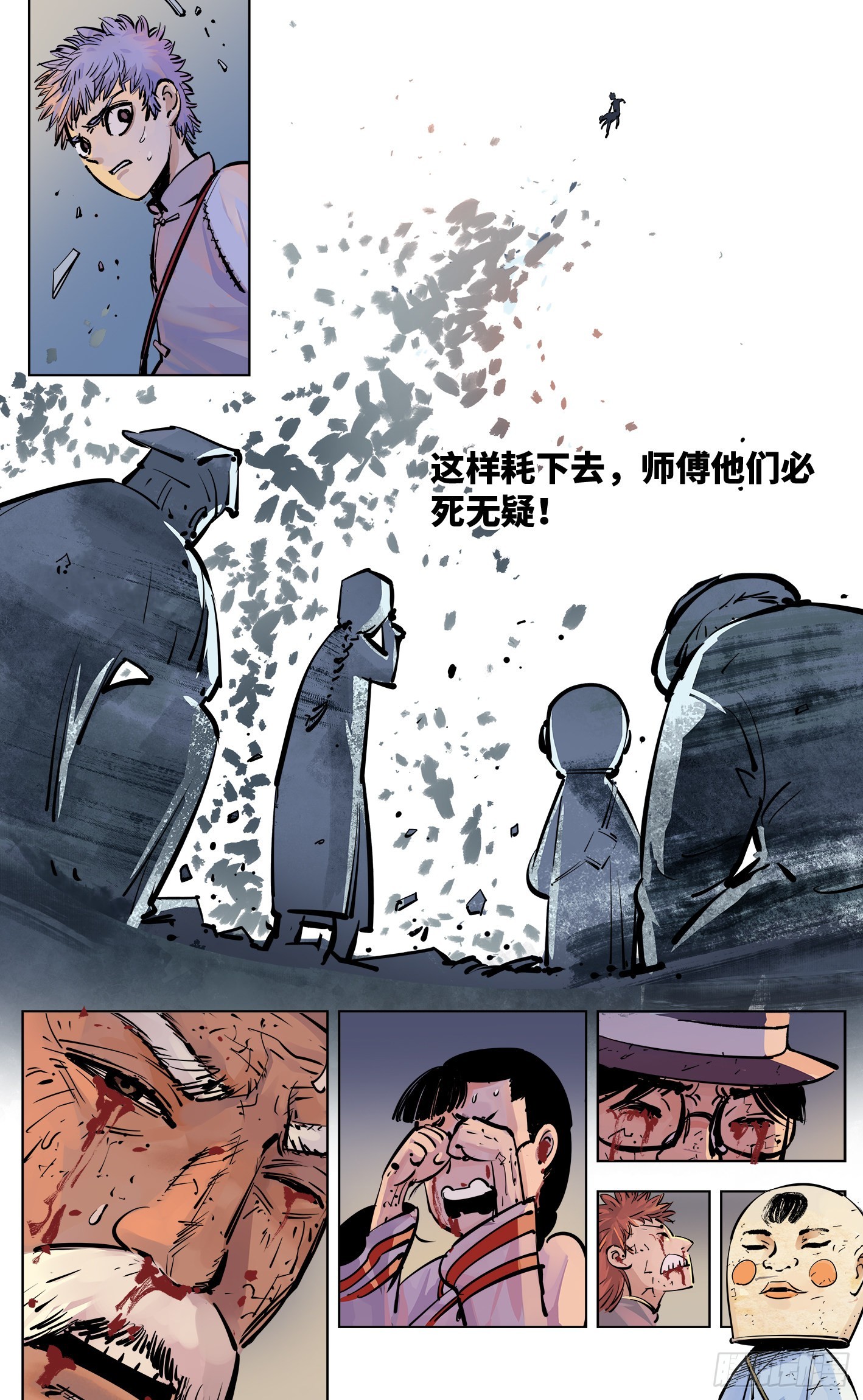 日月同錯 - 第三十六回 三川之路 上 - 3